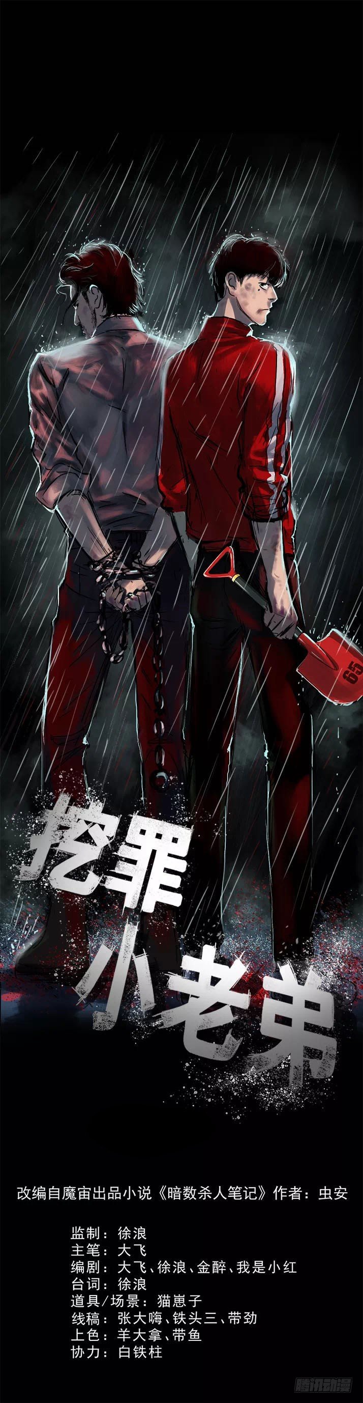 27 D.饺子的比重变大了(1/2)-第28话