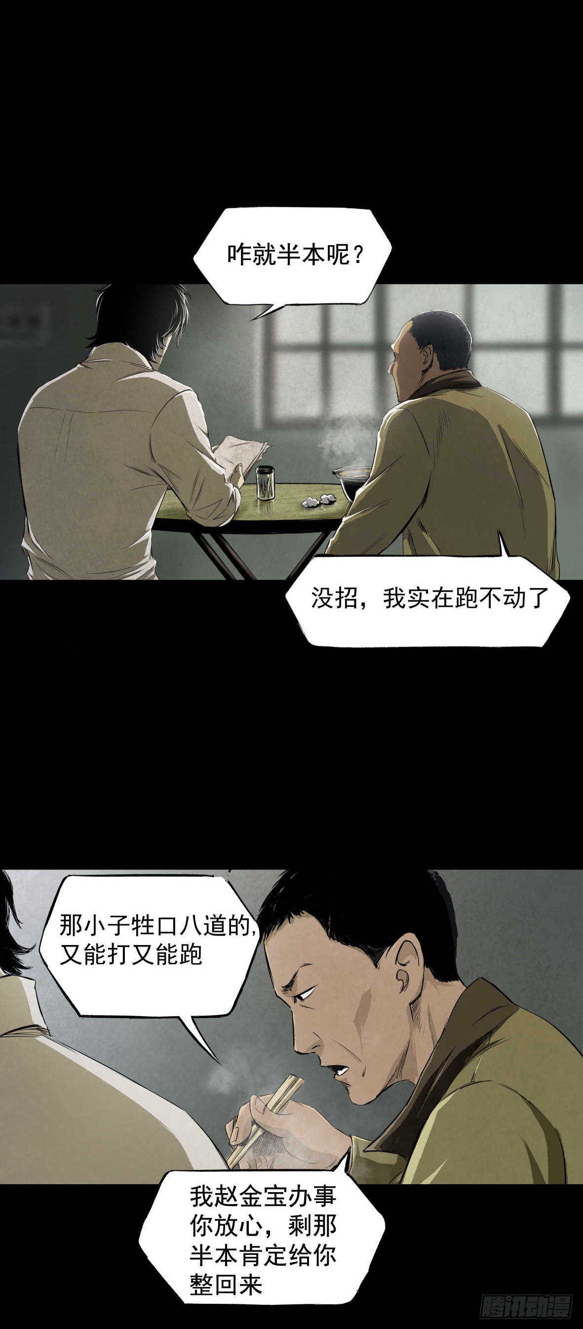 03隐藏信息(1/2)-第4话