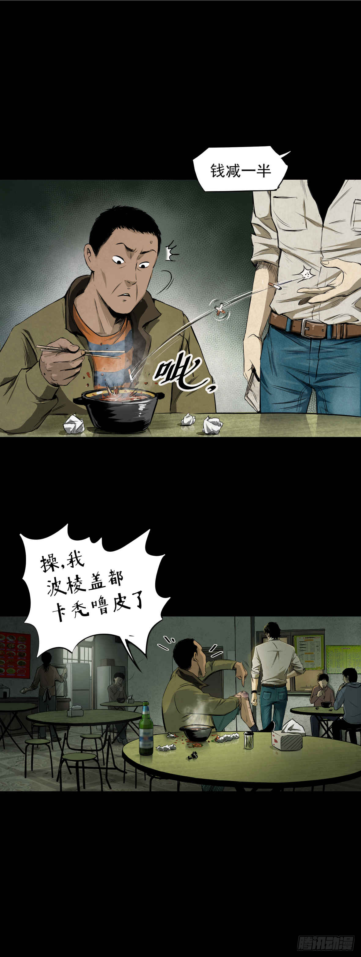 03隐藏信息(1/2)-第4话