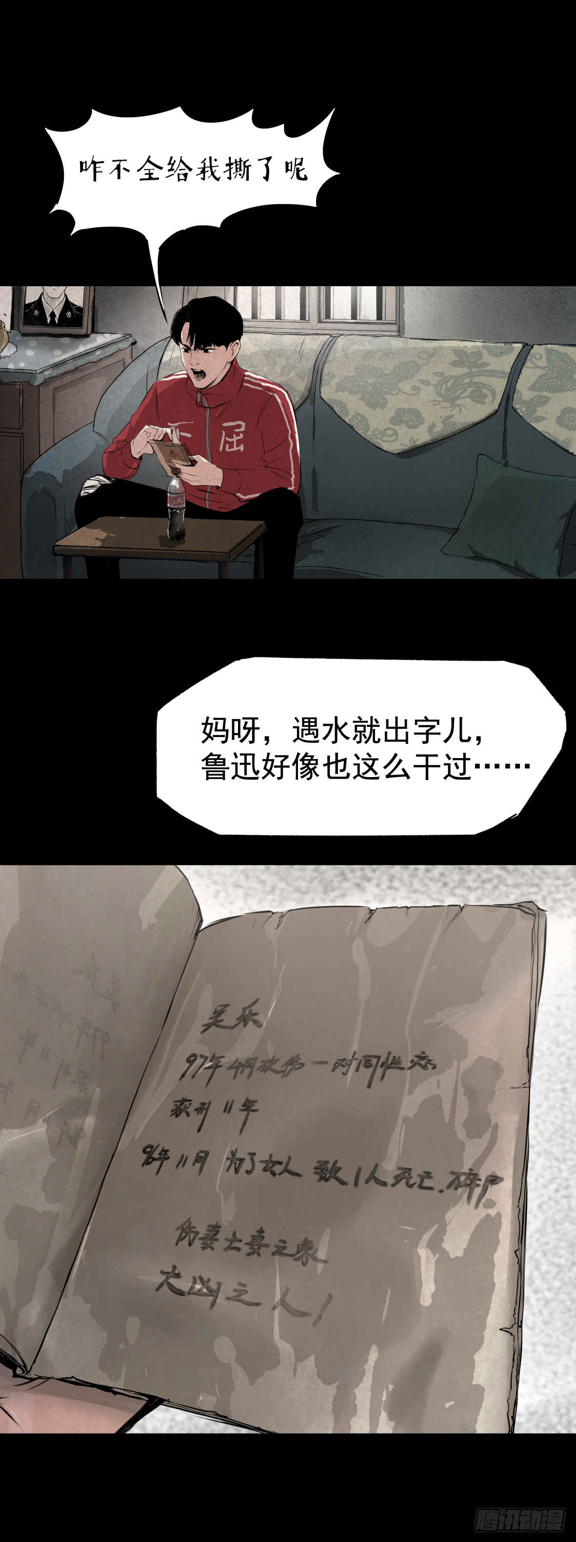 03隐藏信息(1/2)-第4话