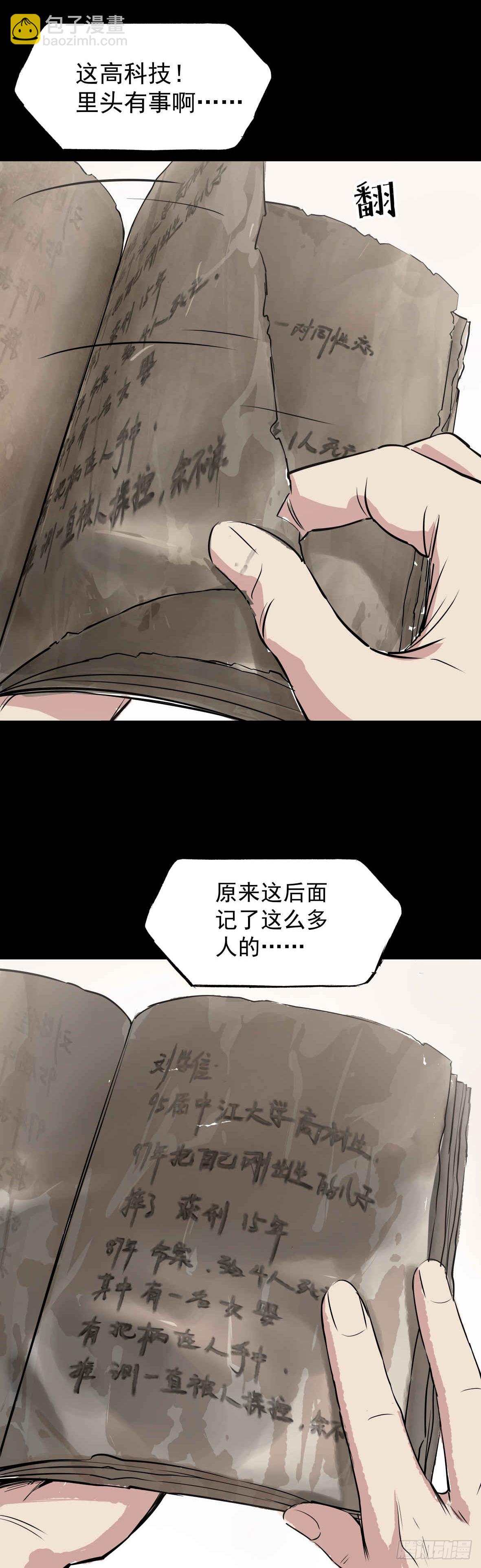 03隐藏信息(1/2)-第4话