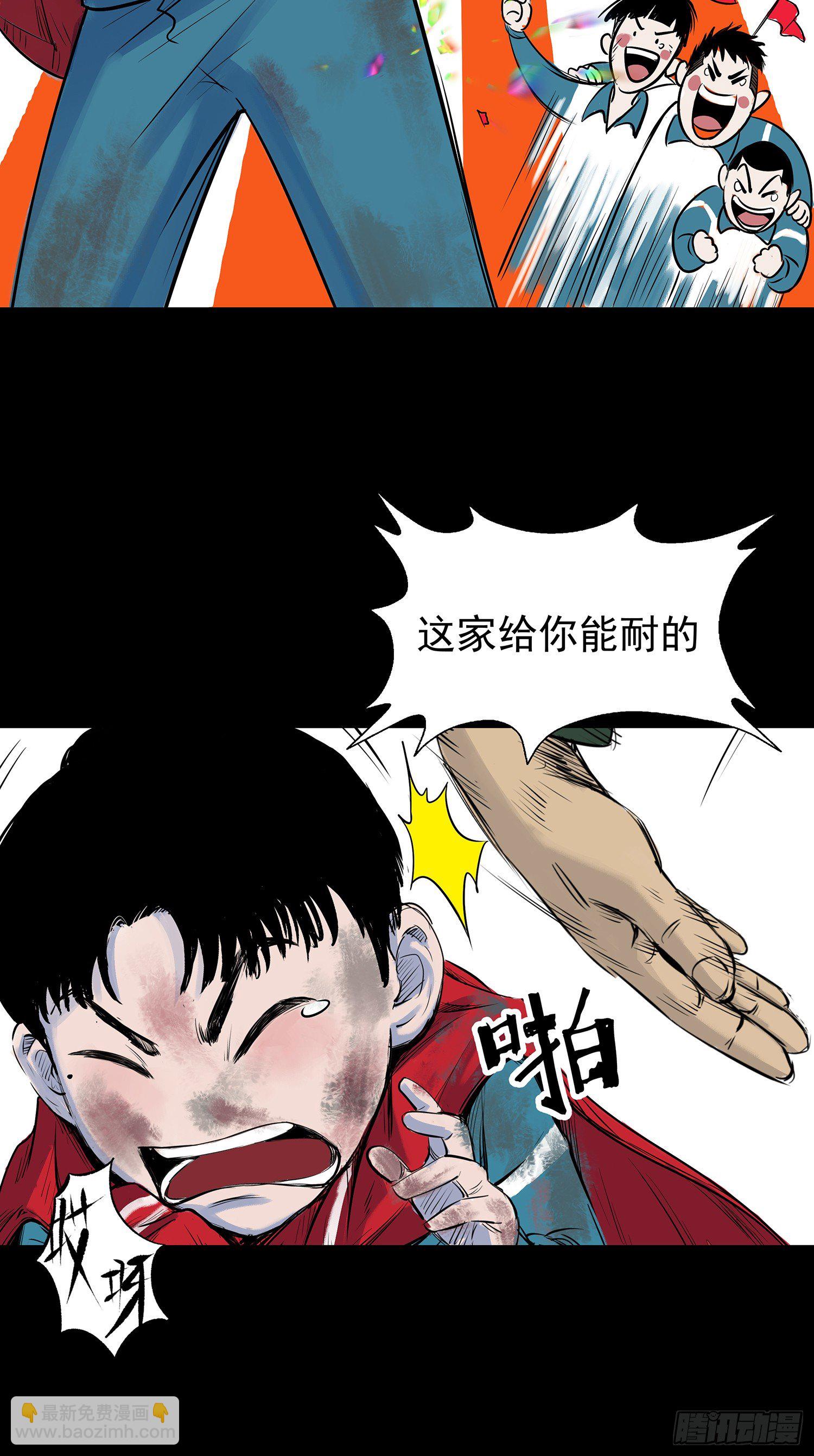 正义的化身-第32话