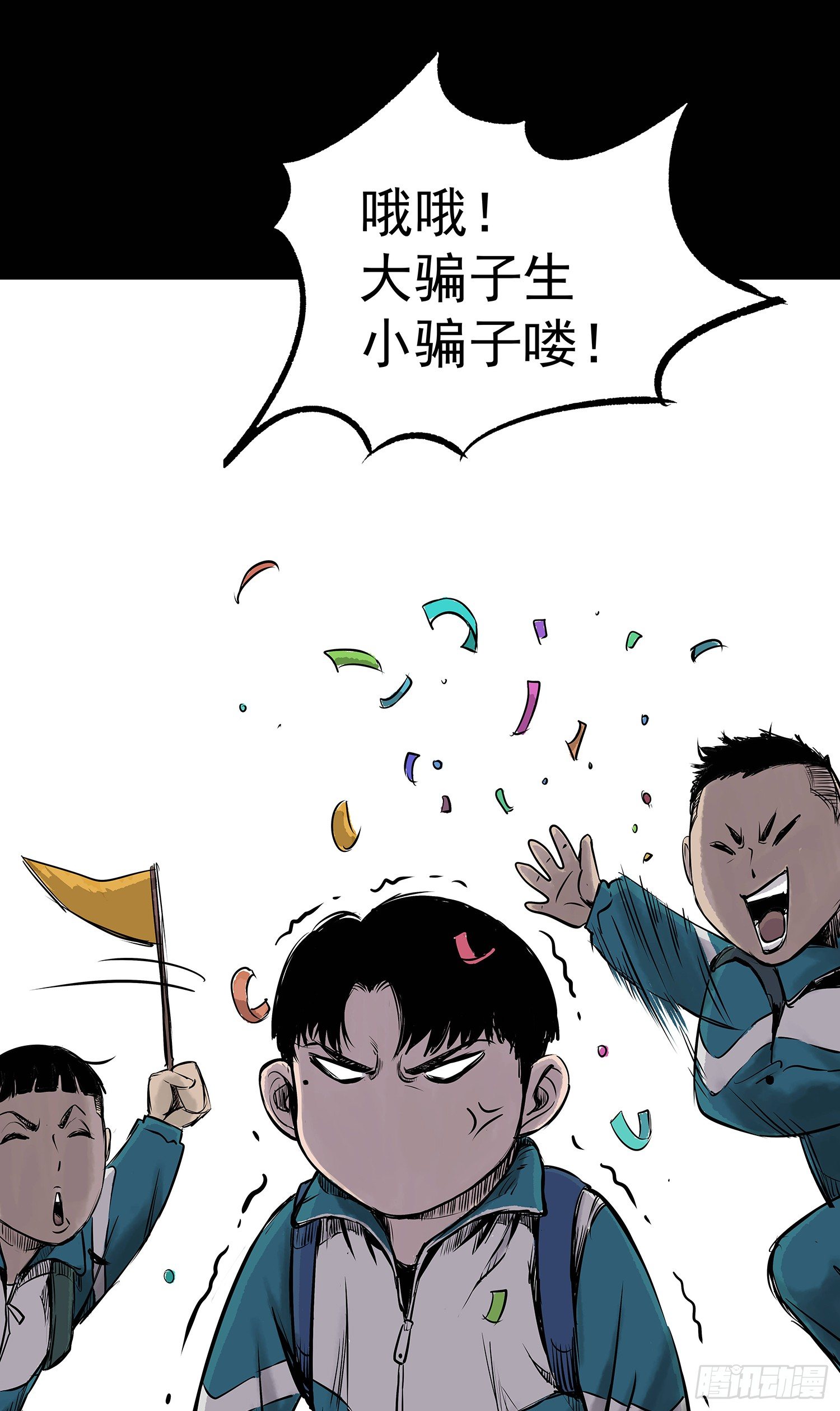 正义的化身-第32话