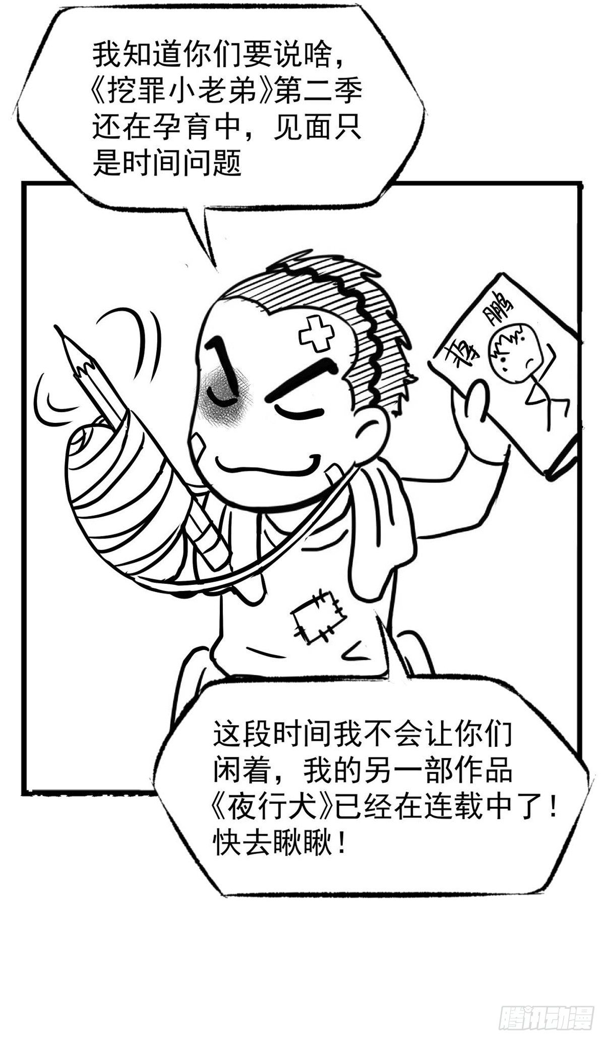 开奖啦！-第34话