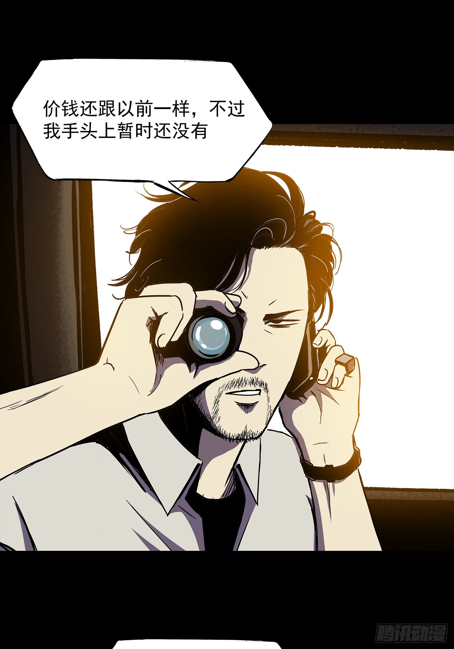 摊上大事了-第36话