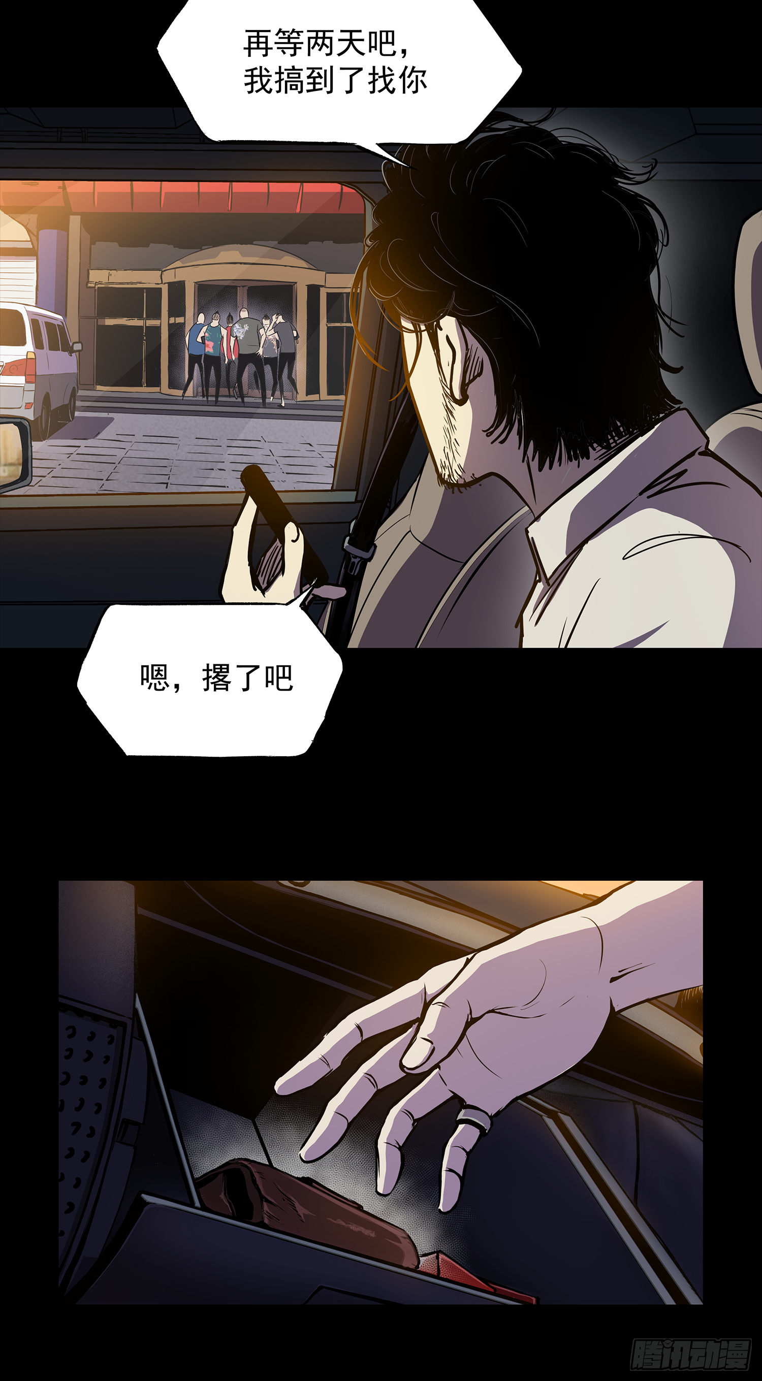 摊上大事了-第36话