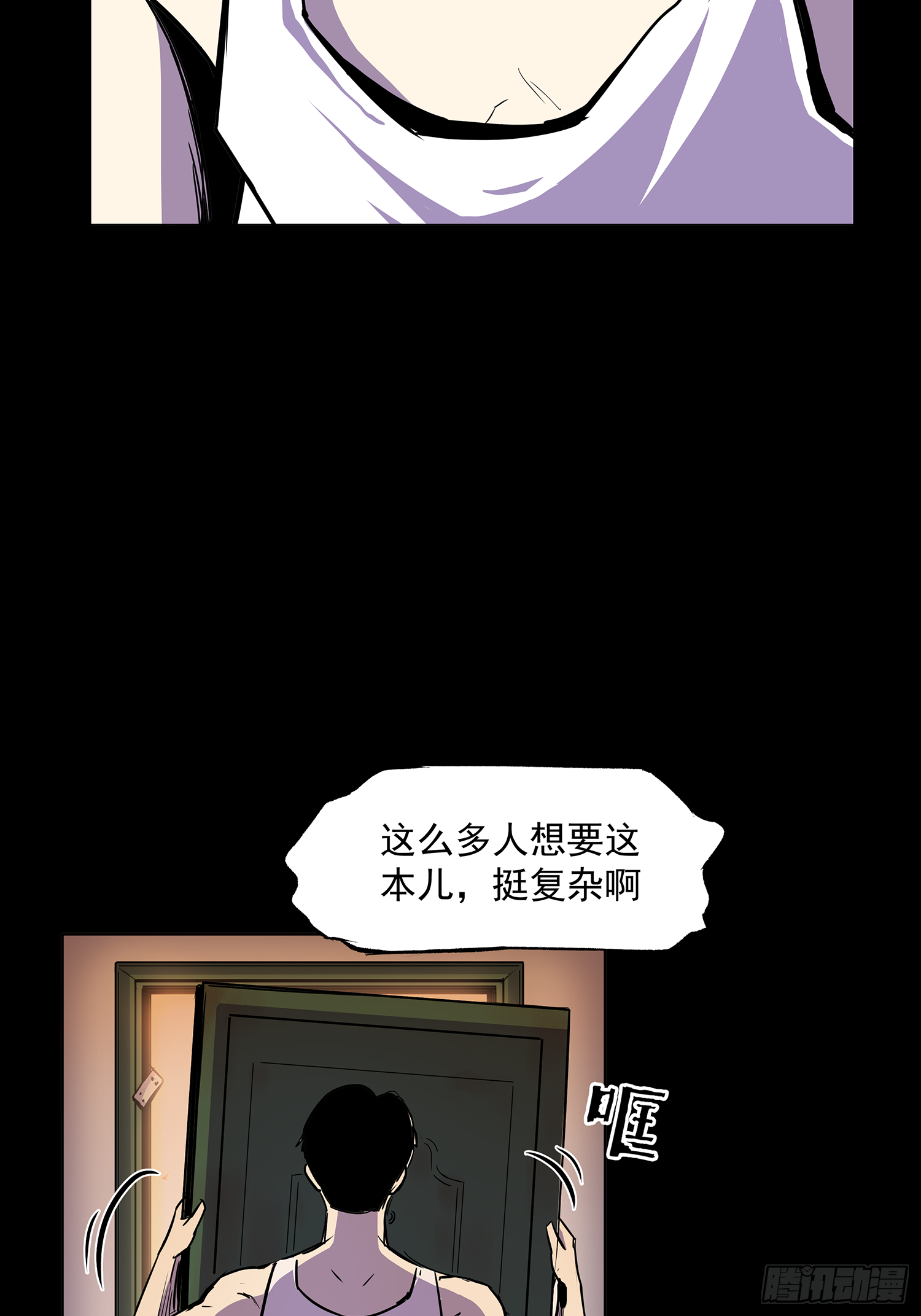 摊上大事了-第36话