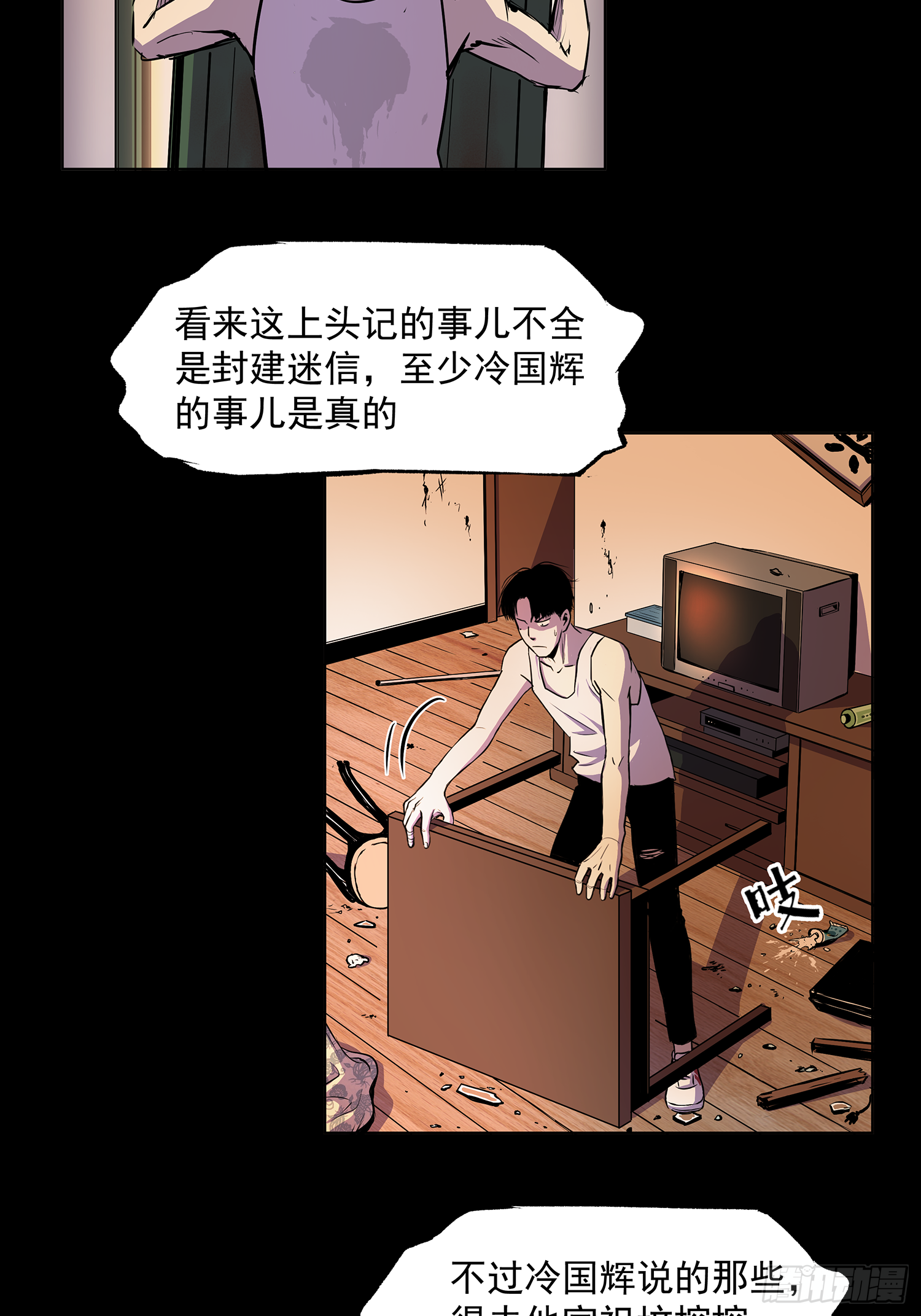 摊上大事了-第36话