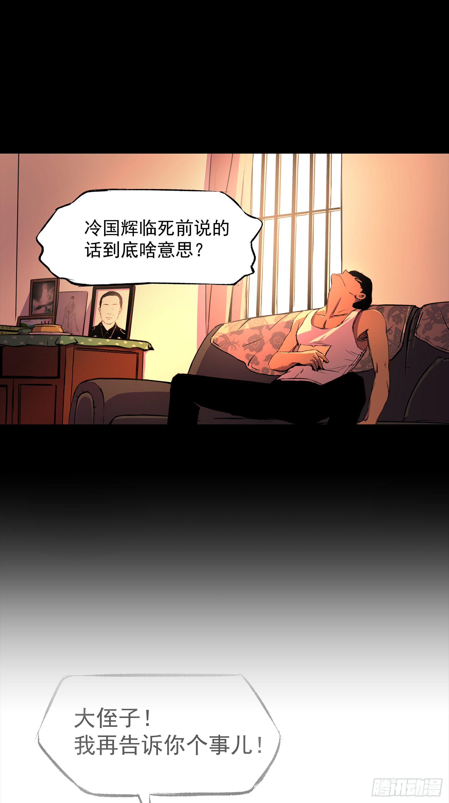 摊上大事了-第36话