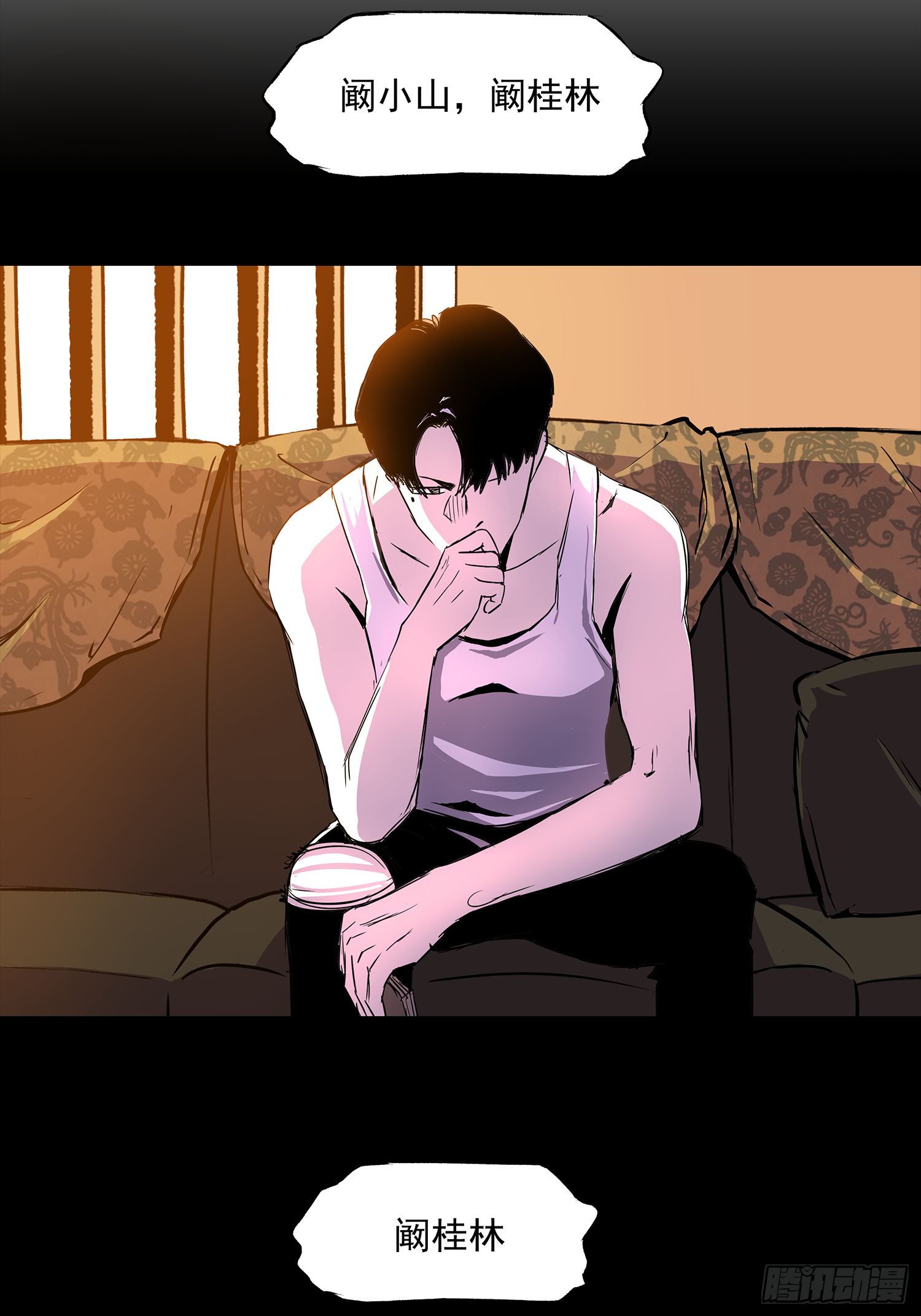 摊上大事了-第36话