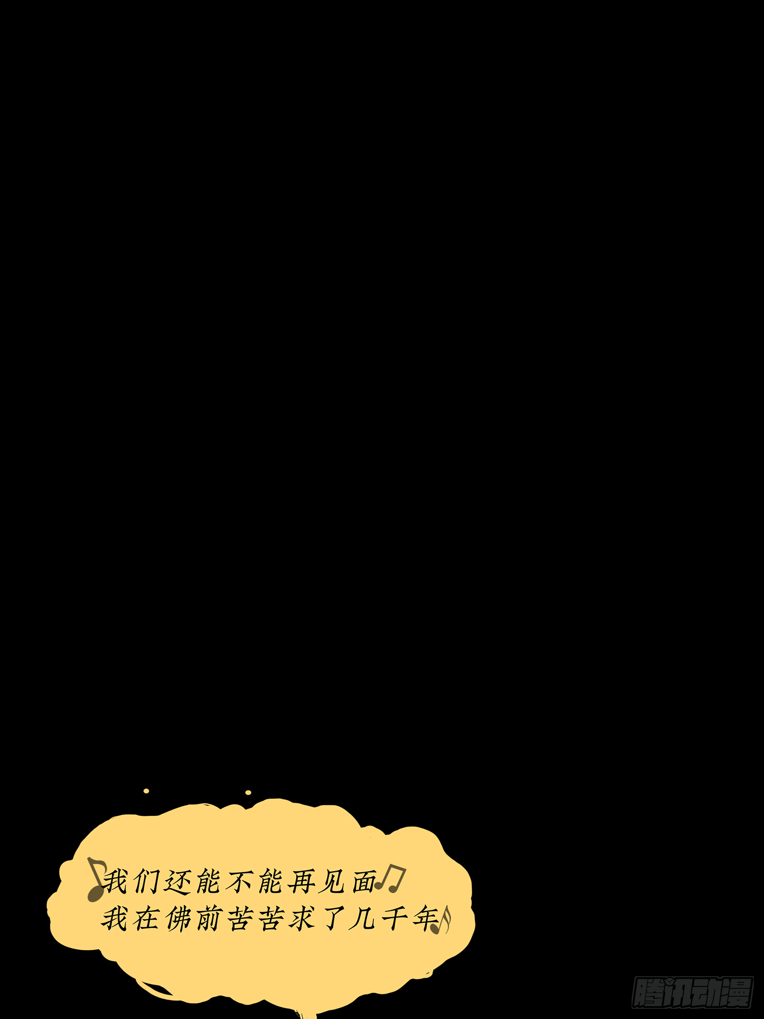 摊上大事了-第36话