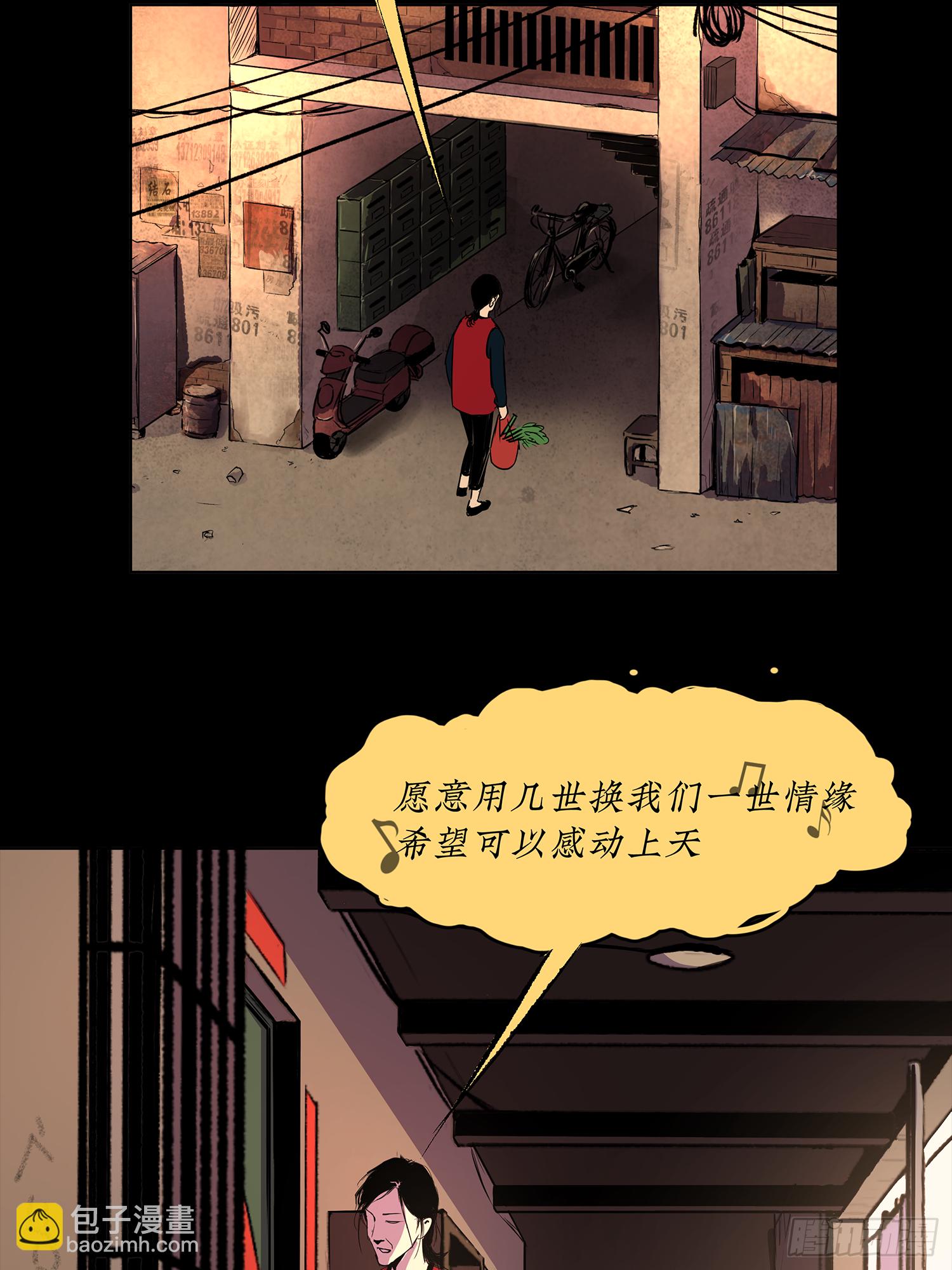 摊上大事了-第36话