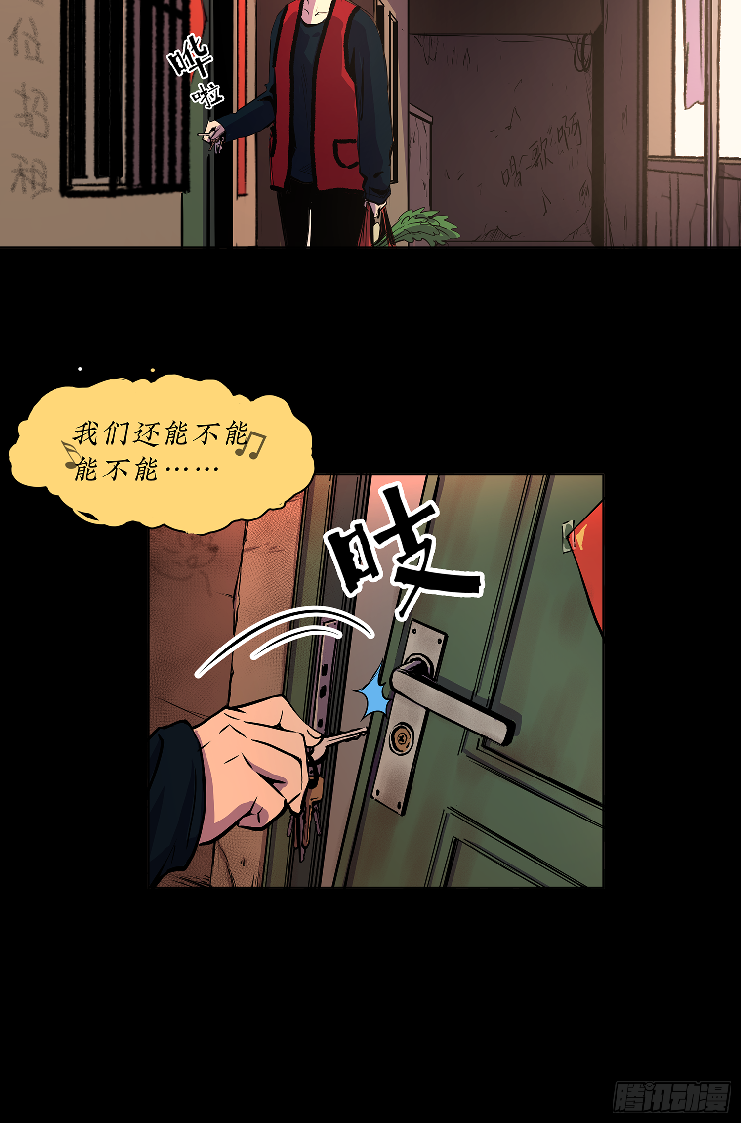 摊上大事了-第36话