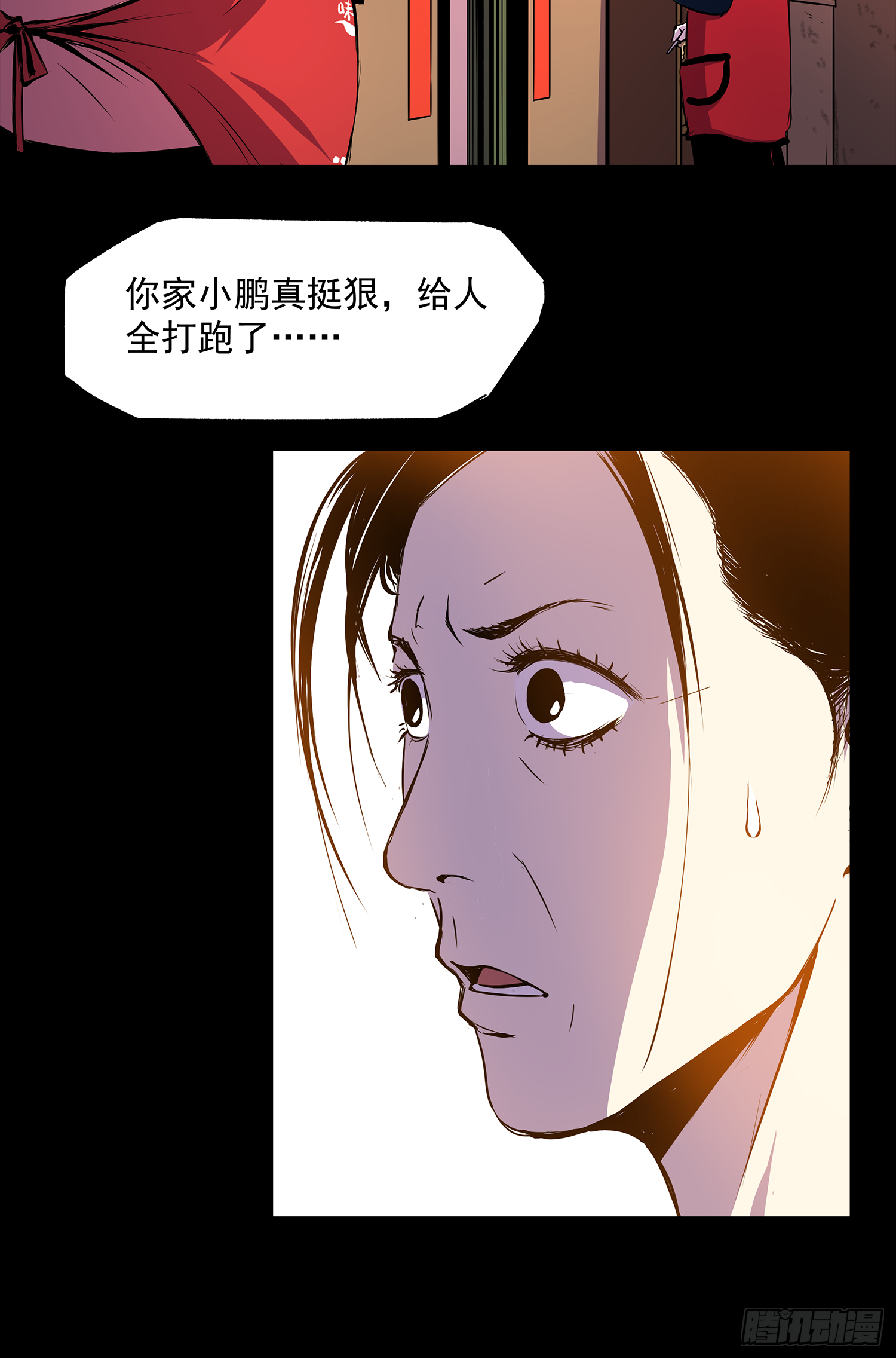 摊上大事了-第36话