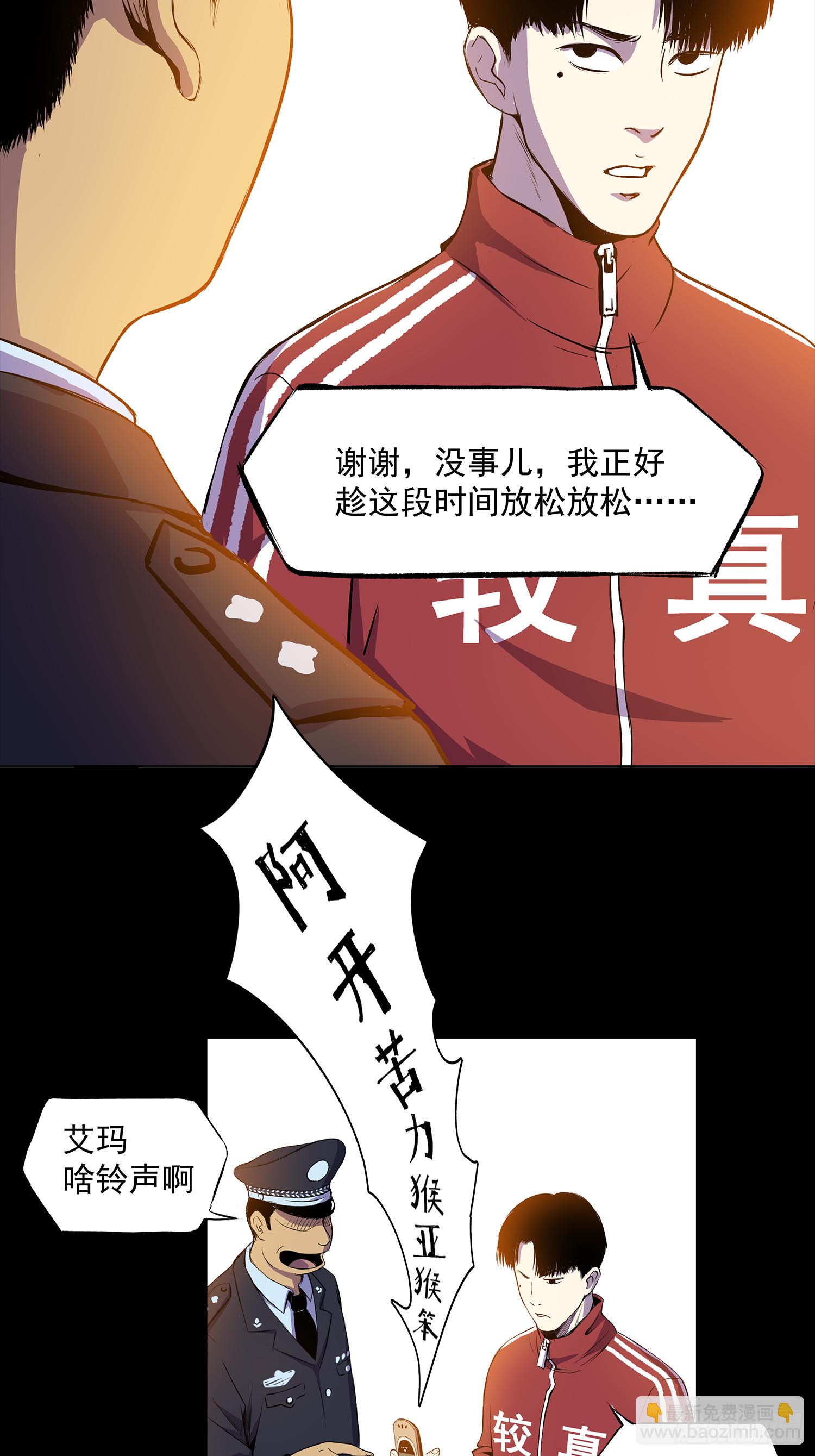 摊上大事了-第36话