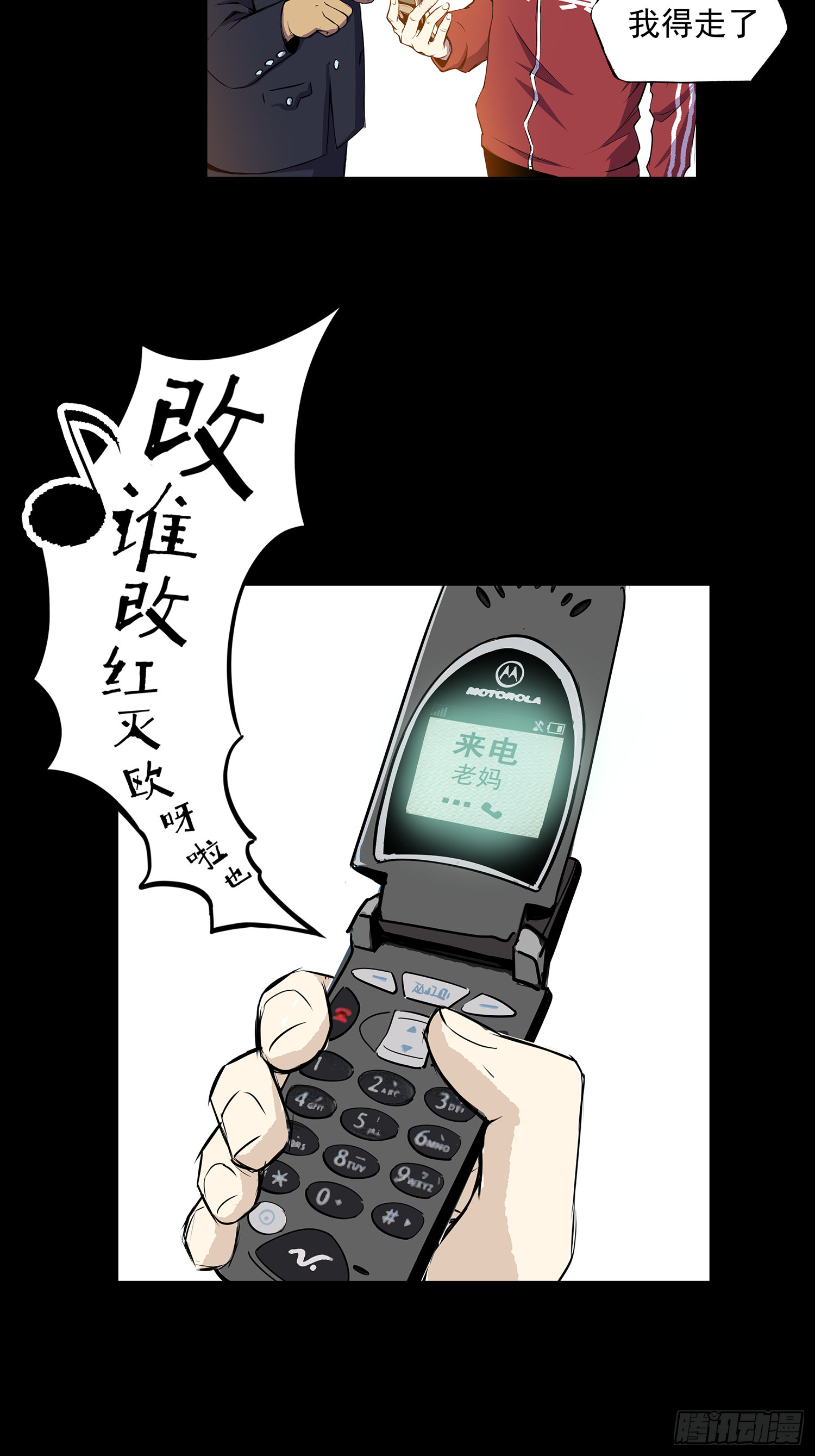 摊上大事了-第36话