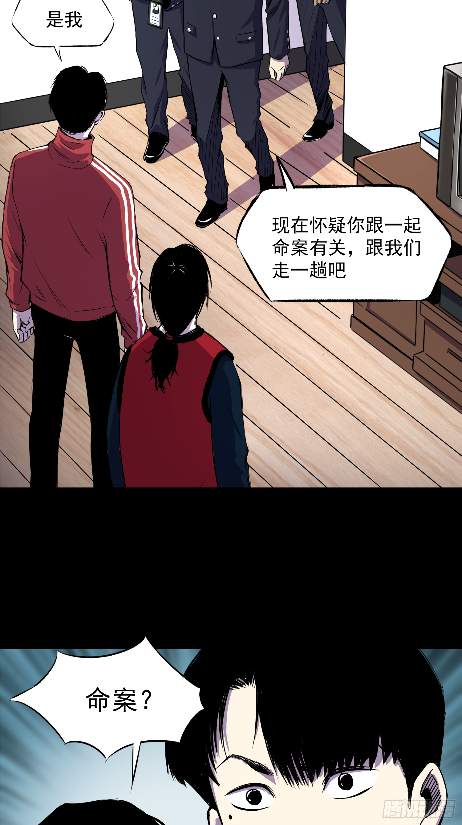 摊上大事了-第36话