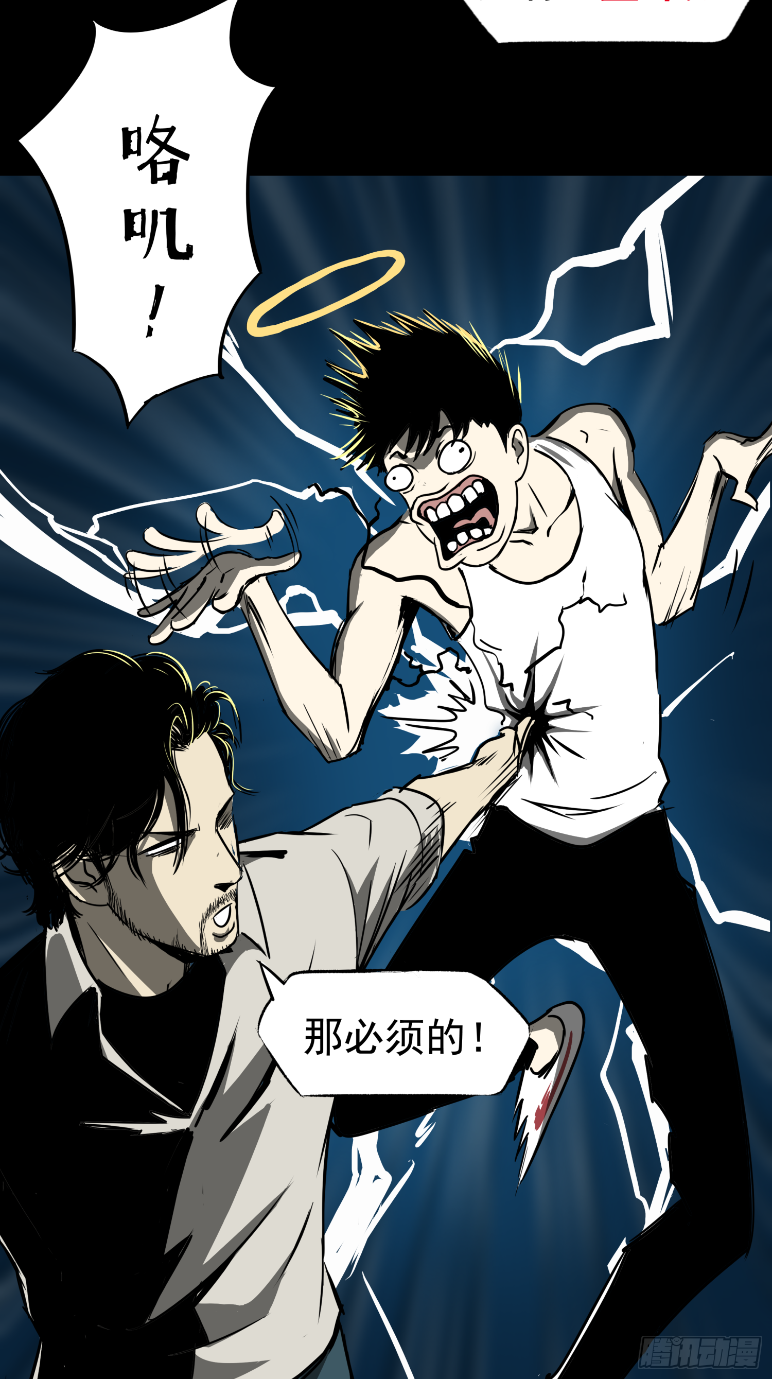 摊上大事了-第36话