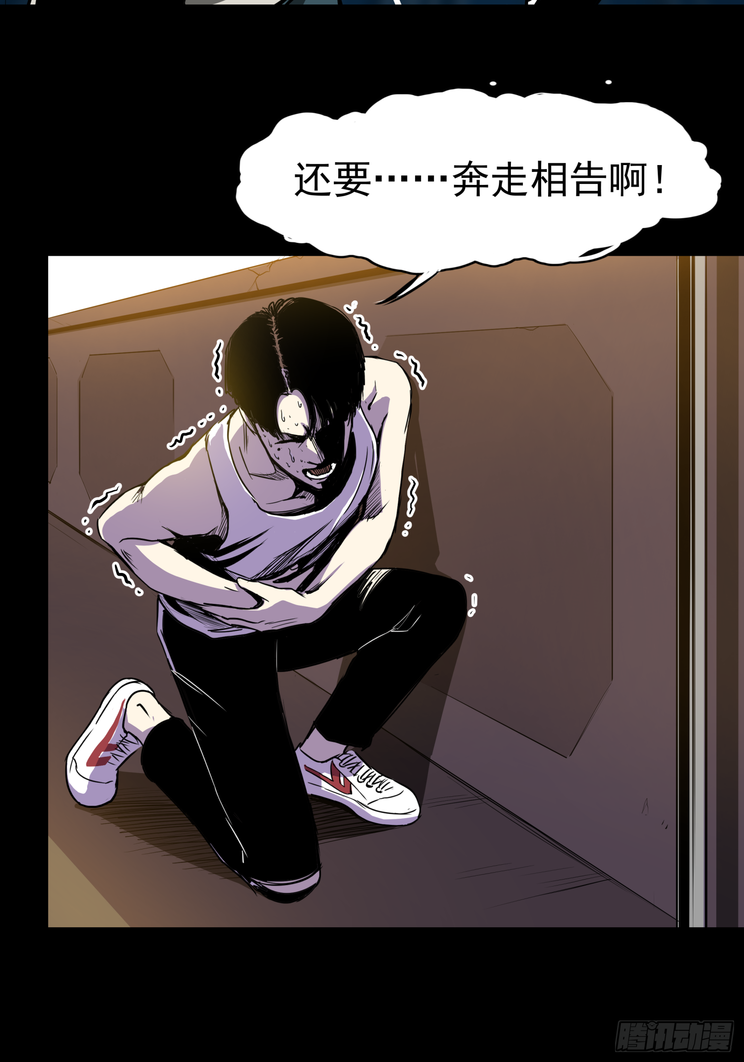 摊上大事了-第36话