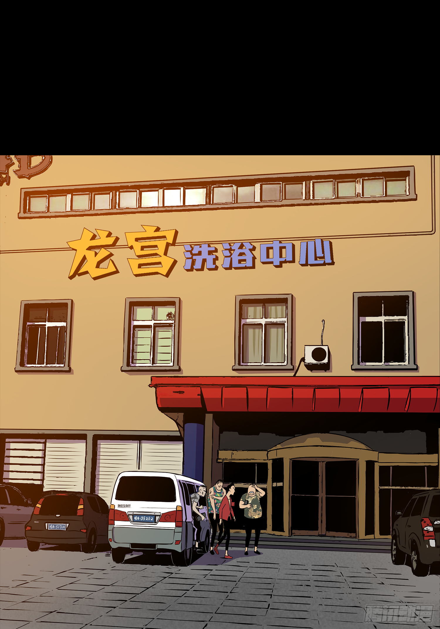 摊上大事了-第36话