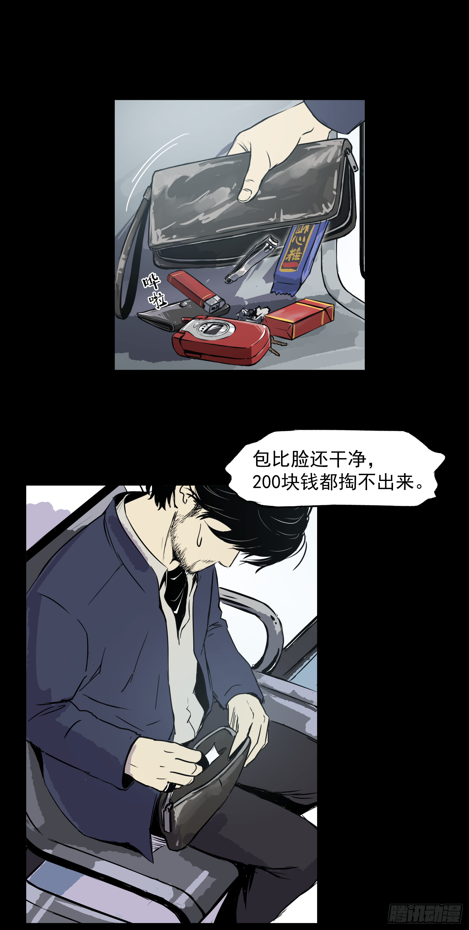 有埋伏！-第38话