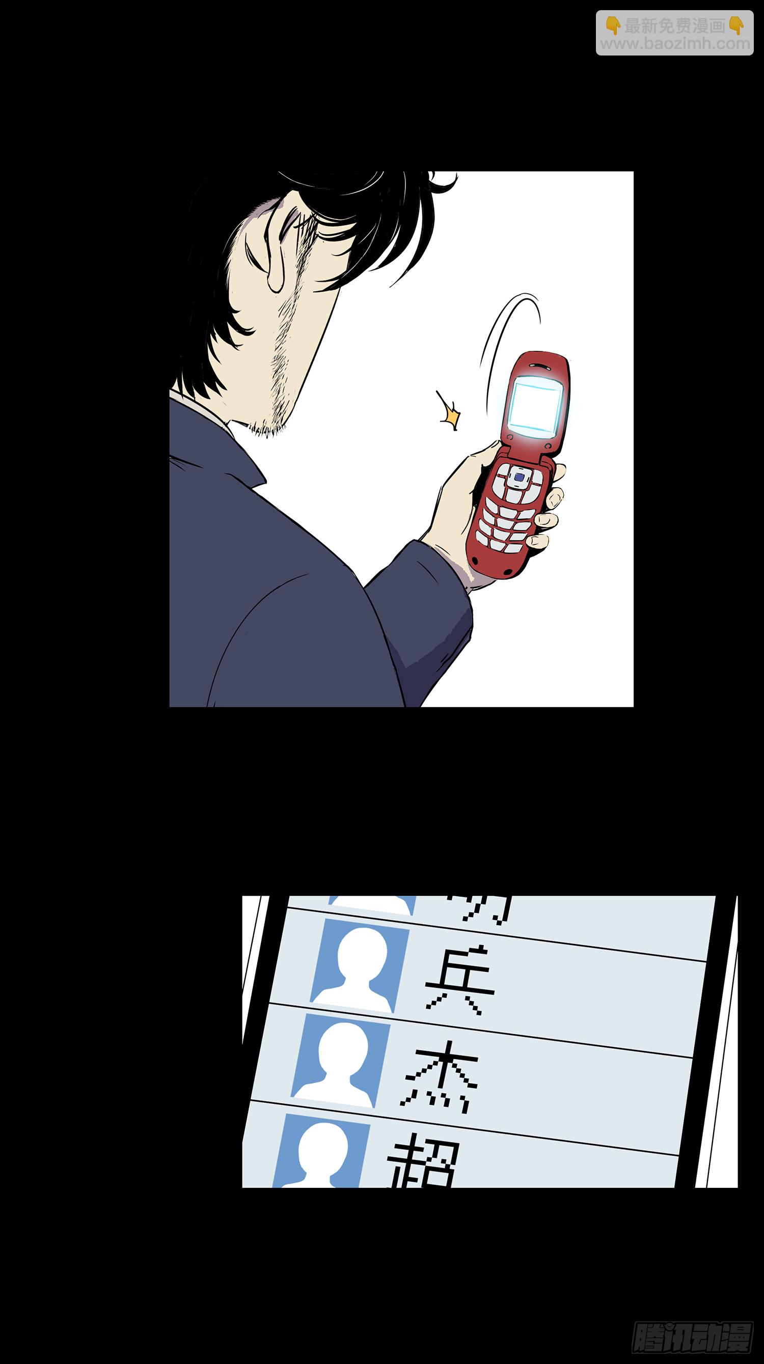 有埋伏！-第38话