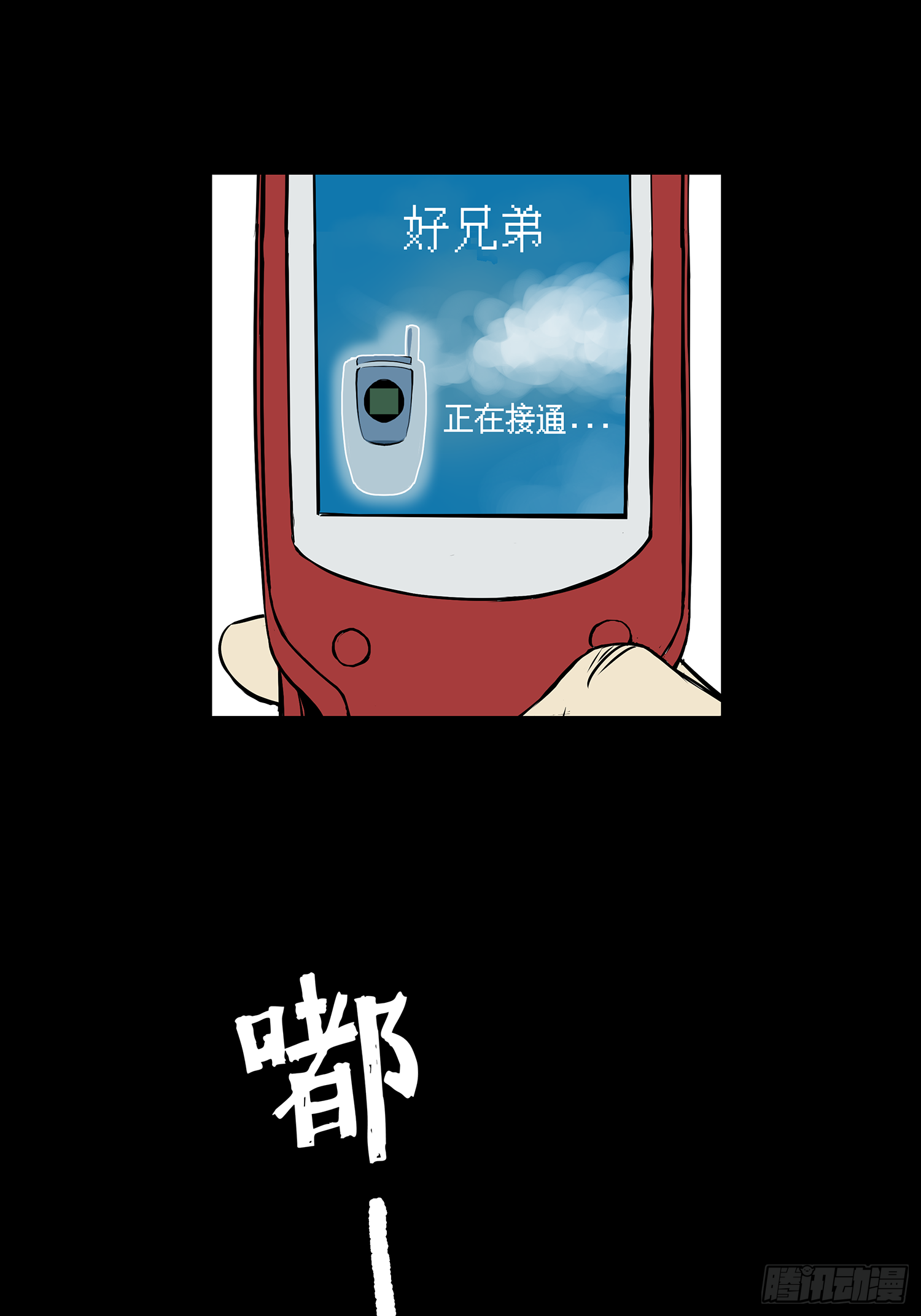 有埋伏！-第38话