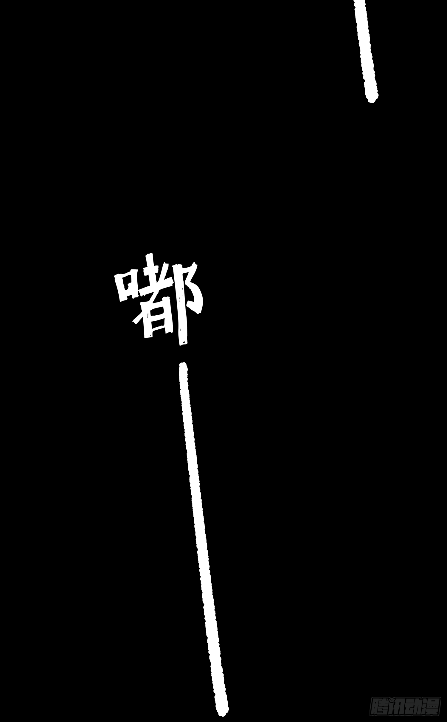 有埋伏！-第38话