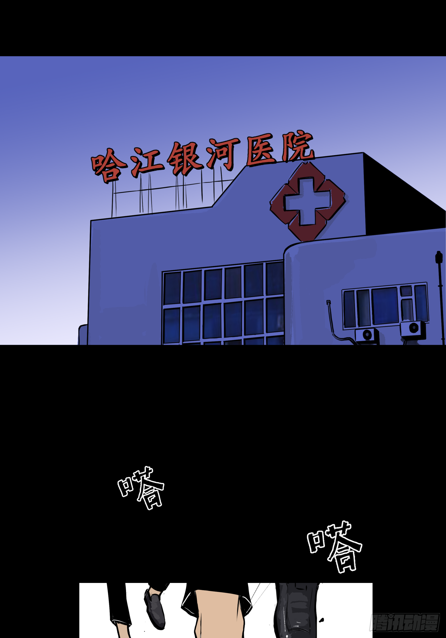 有埋伏！-第38话