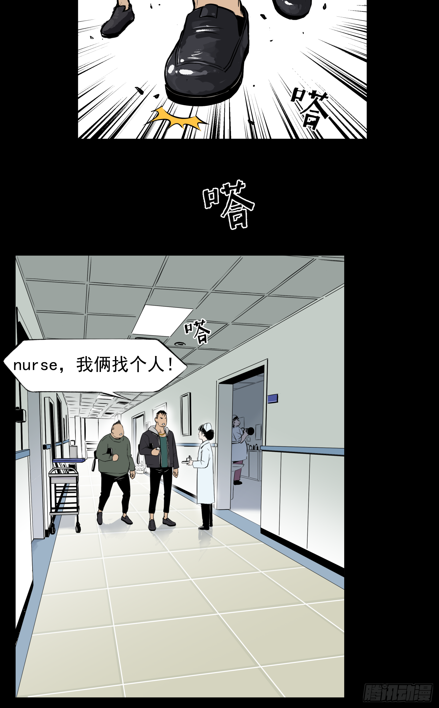 有埋伏！-第38话