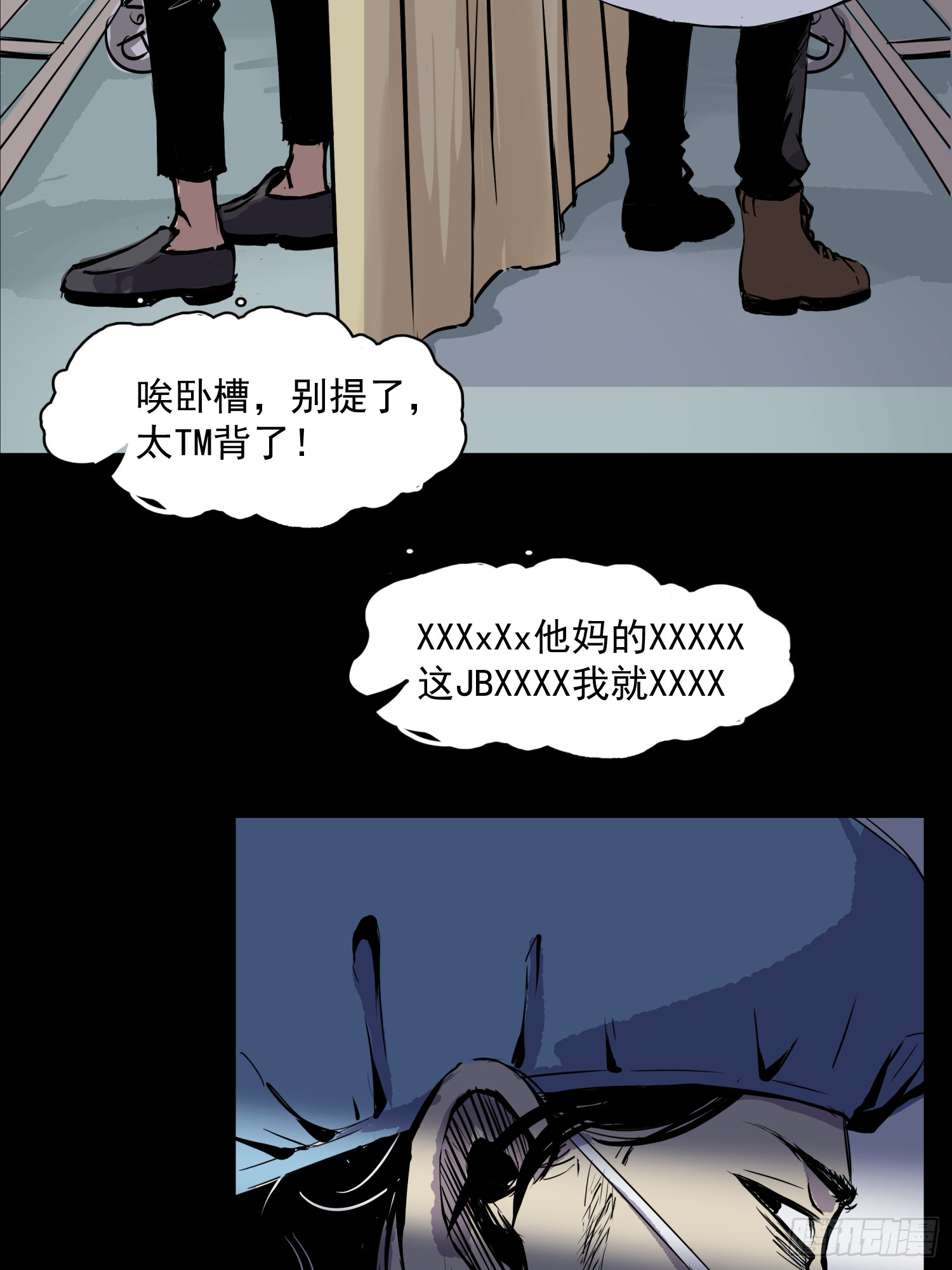 有埋伏！-第38话