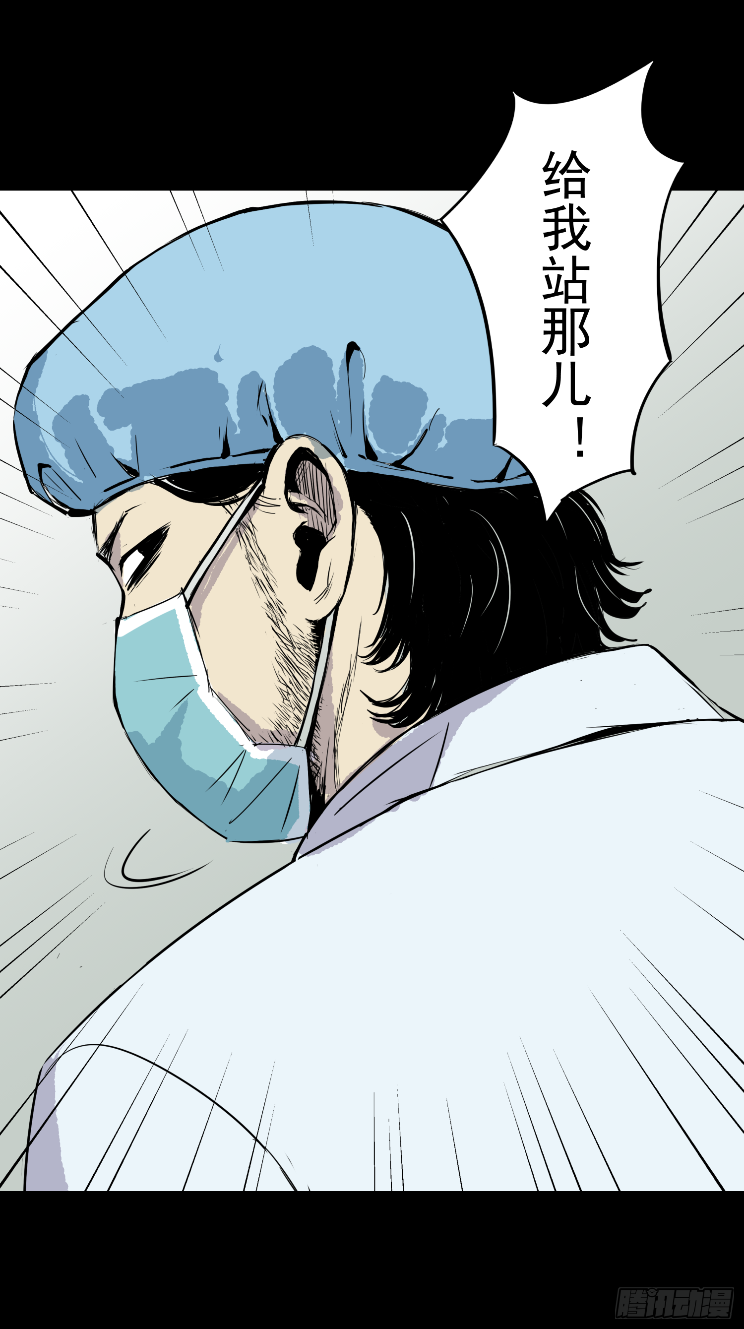 有埋伏！-第38话