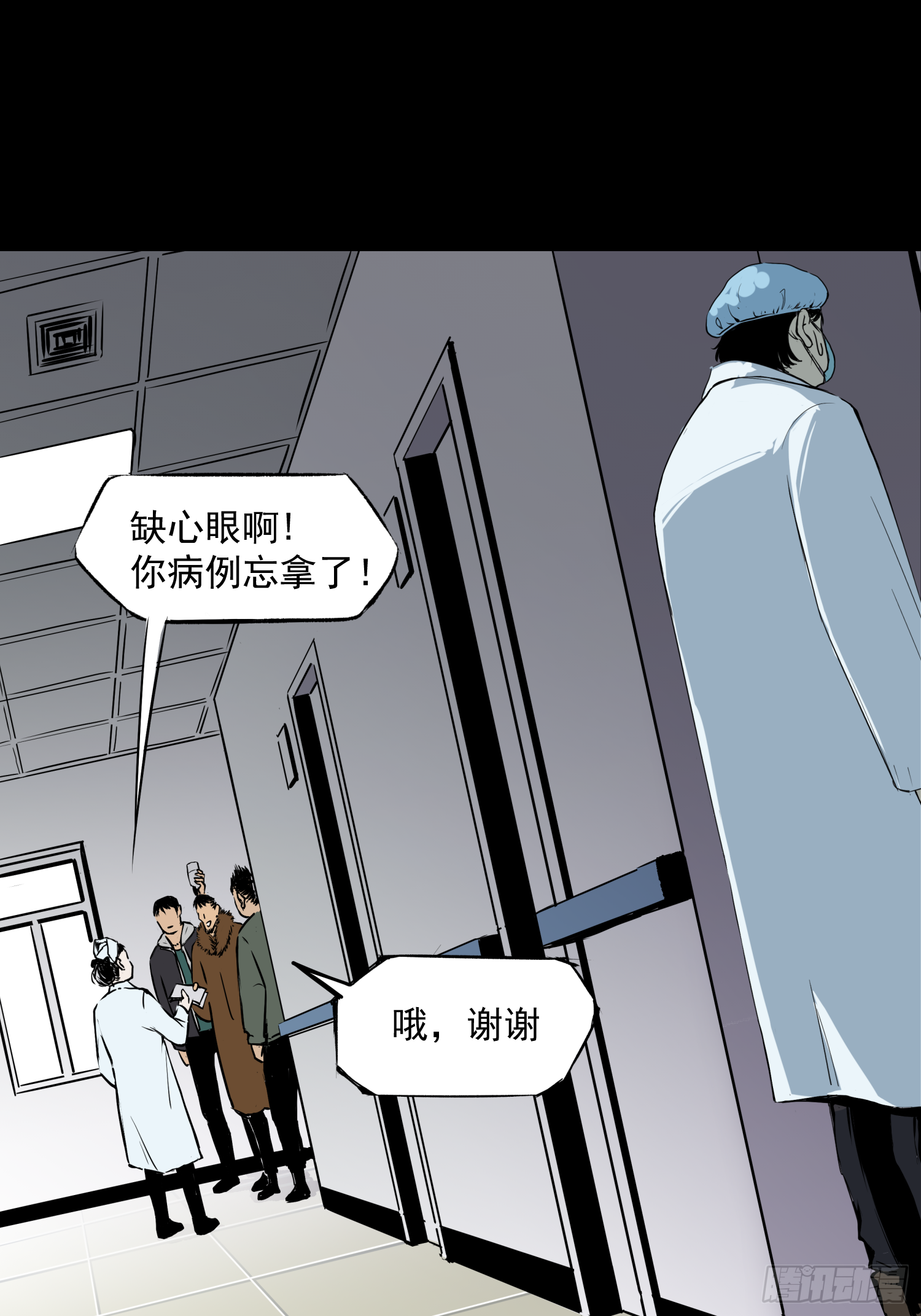 有埋伏！-第38话