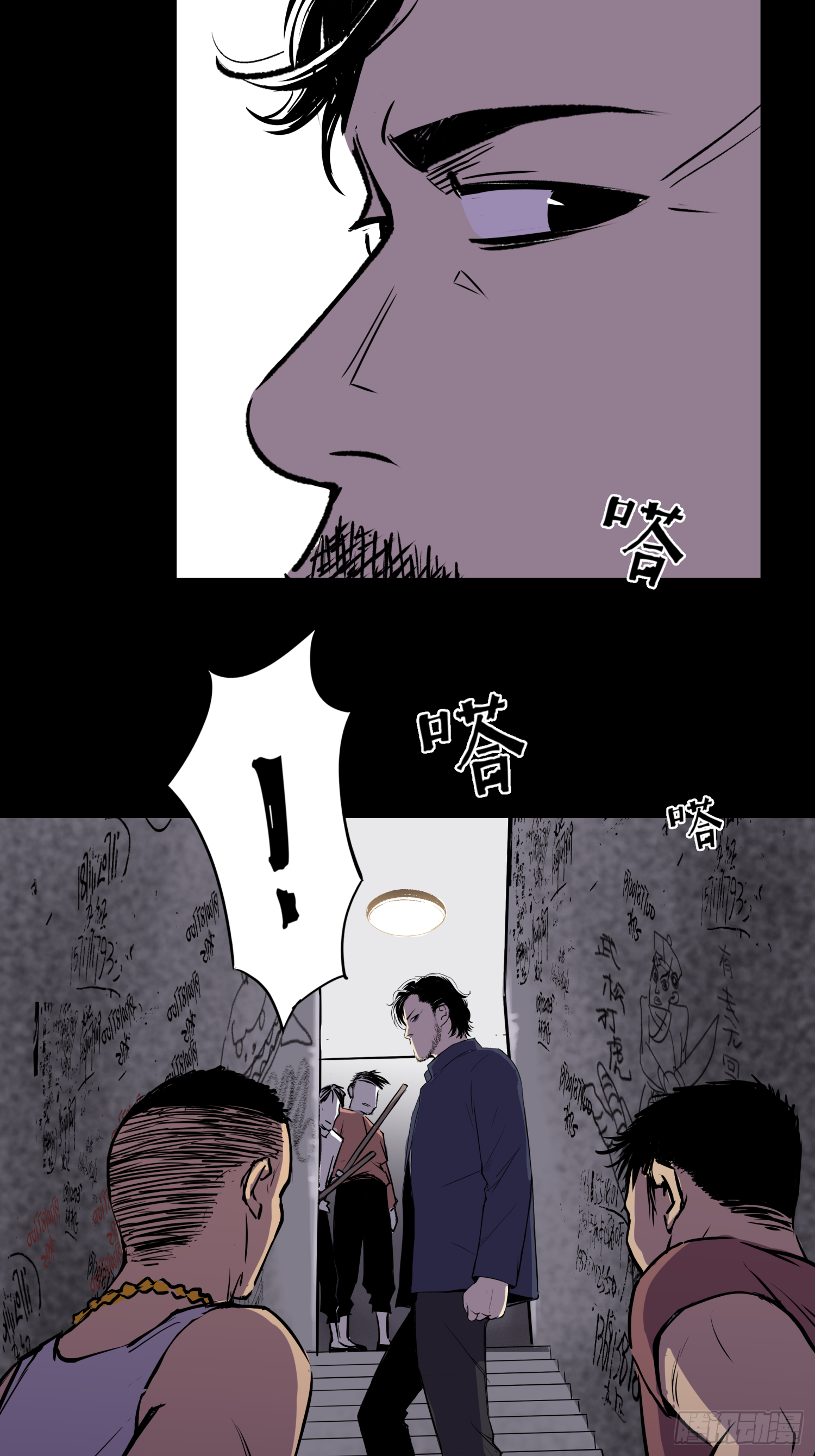 有埋伏！-第38话