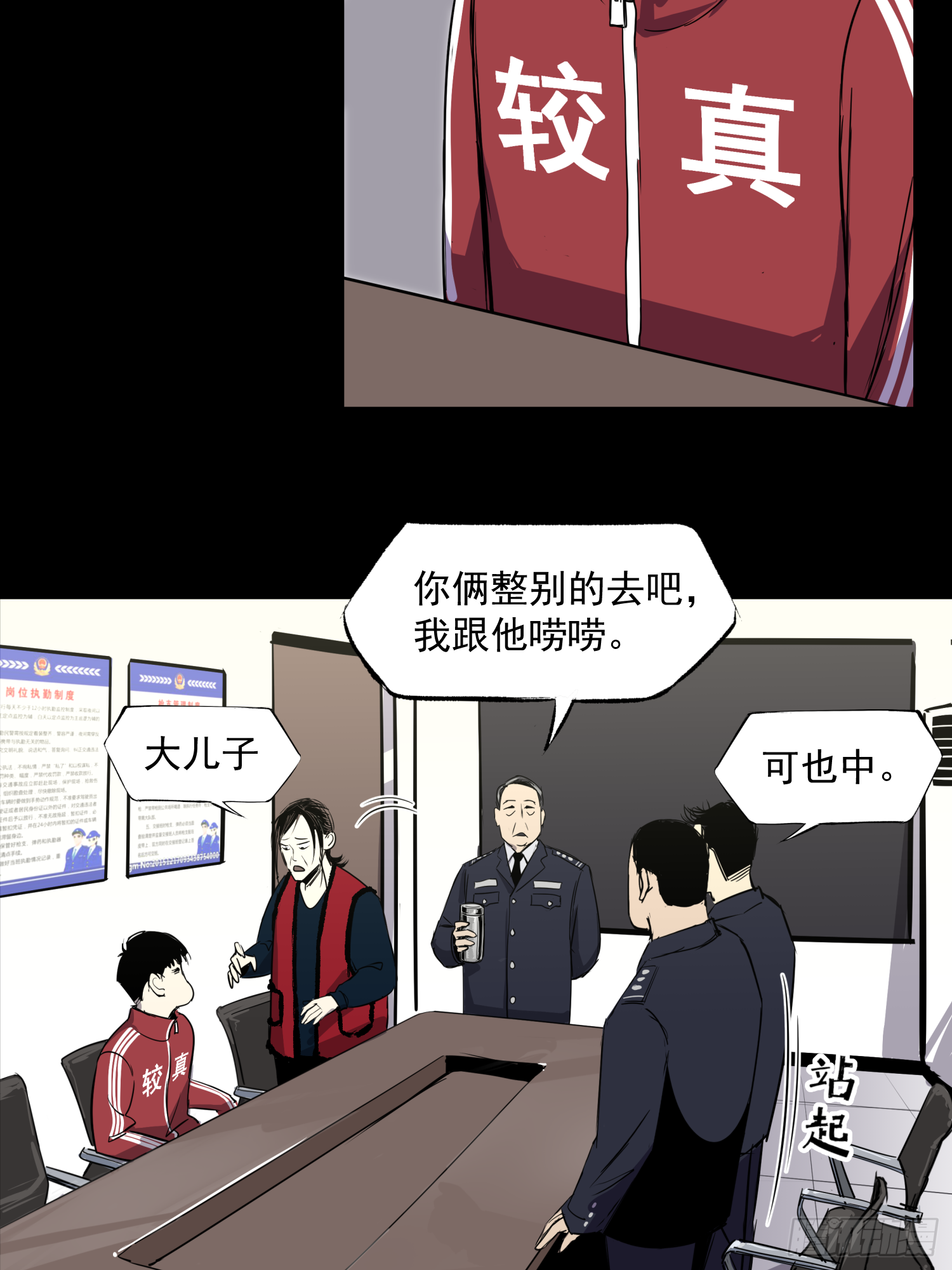 夺命铃声-第40话
