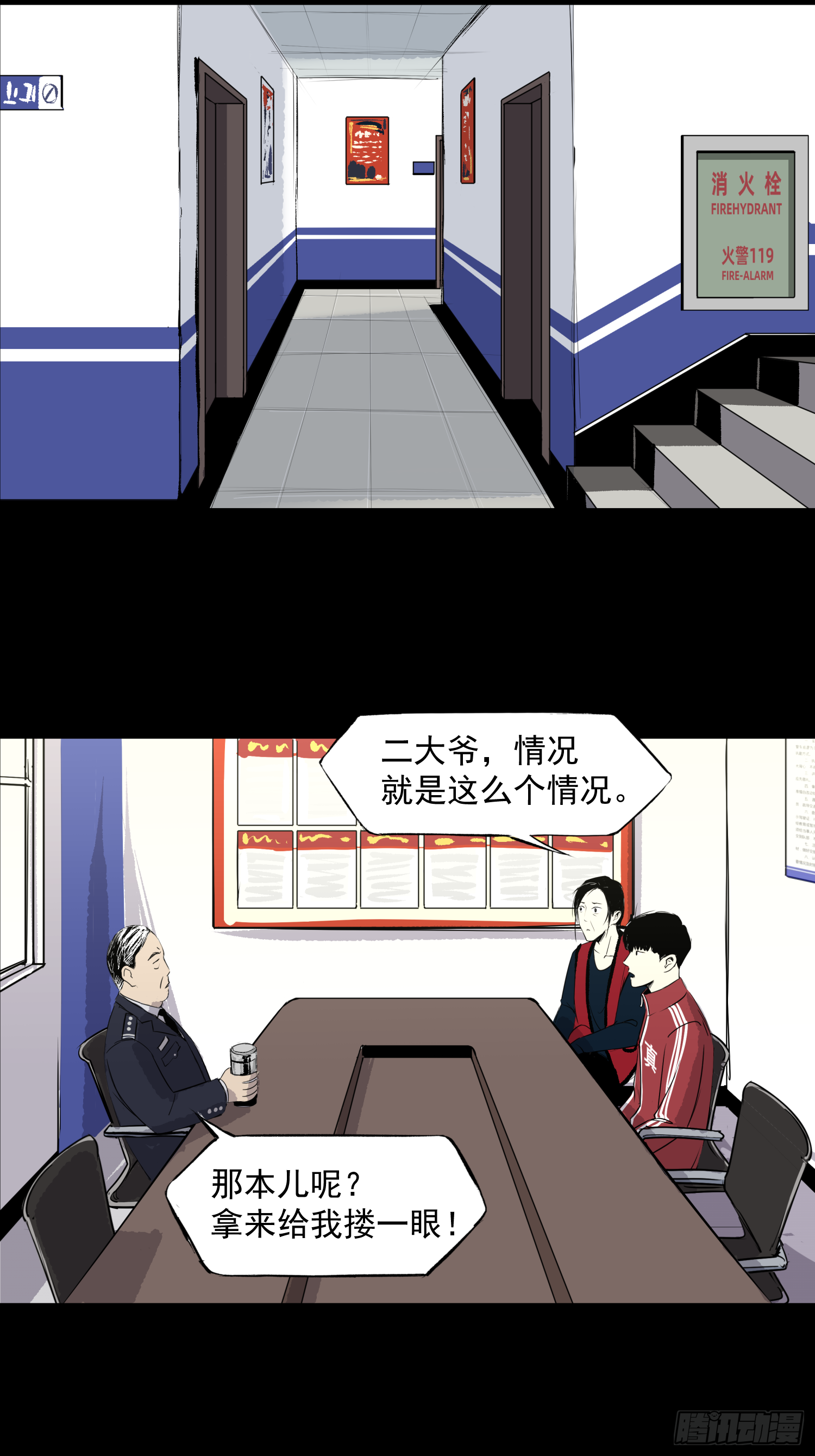 夺命铃声-第40话