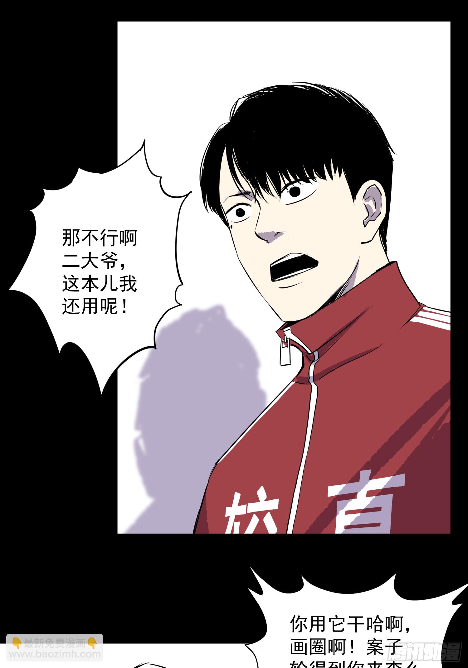 夺命铃声-第40话