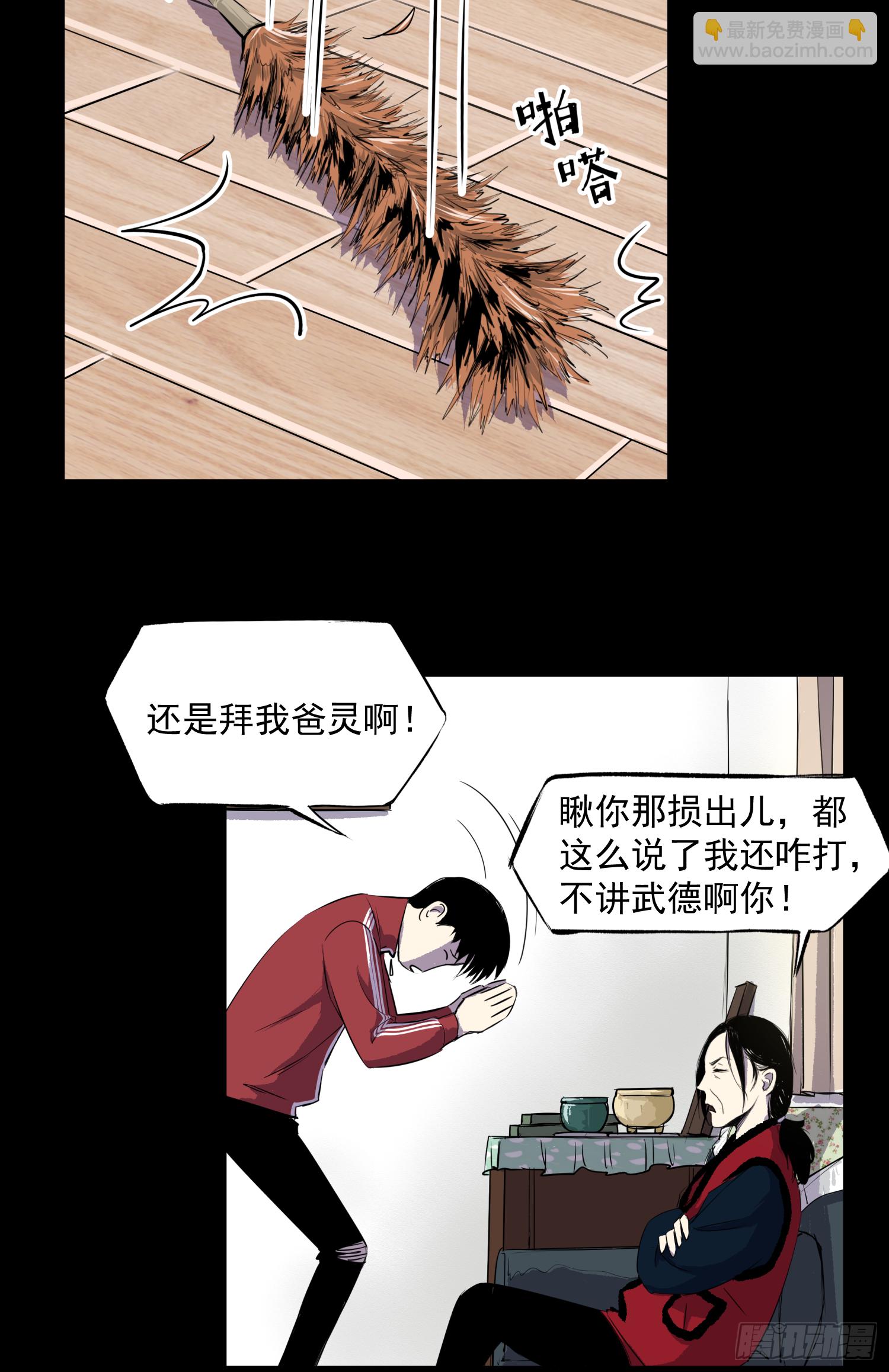 夺命铃声-第40话