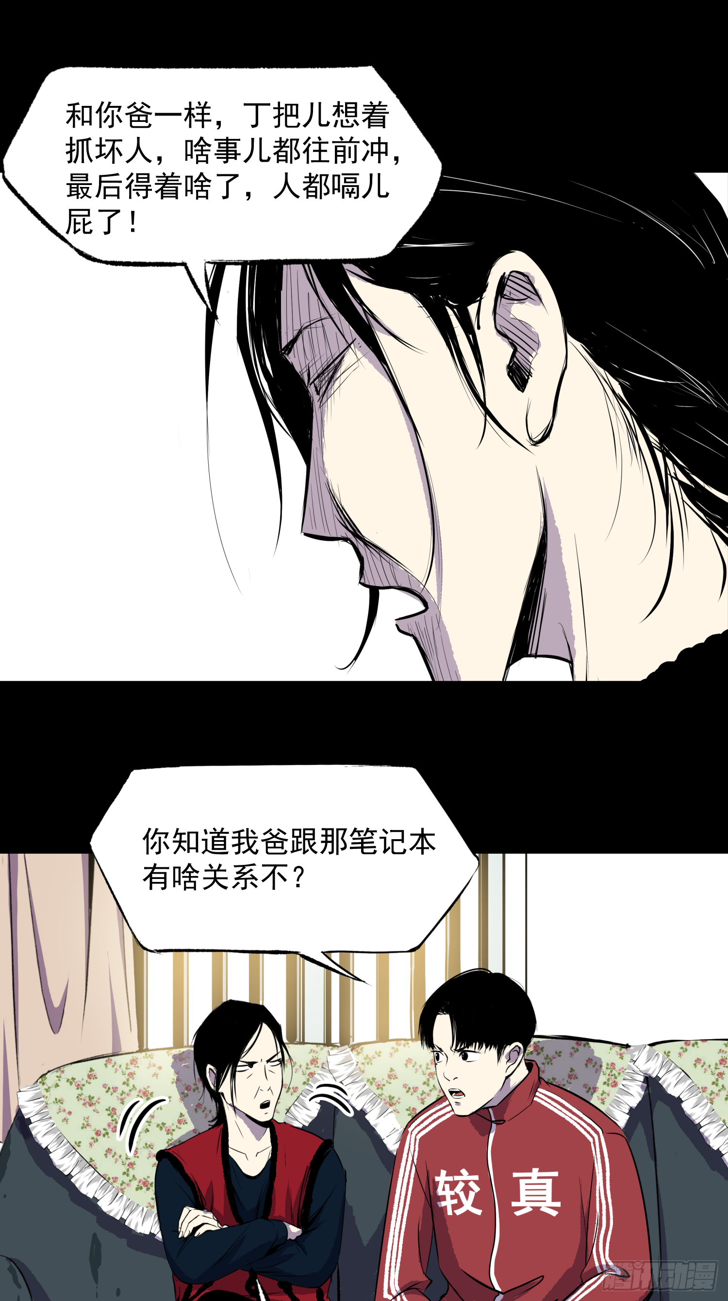 夺命铃声-第40话