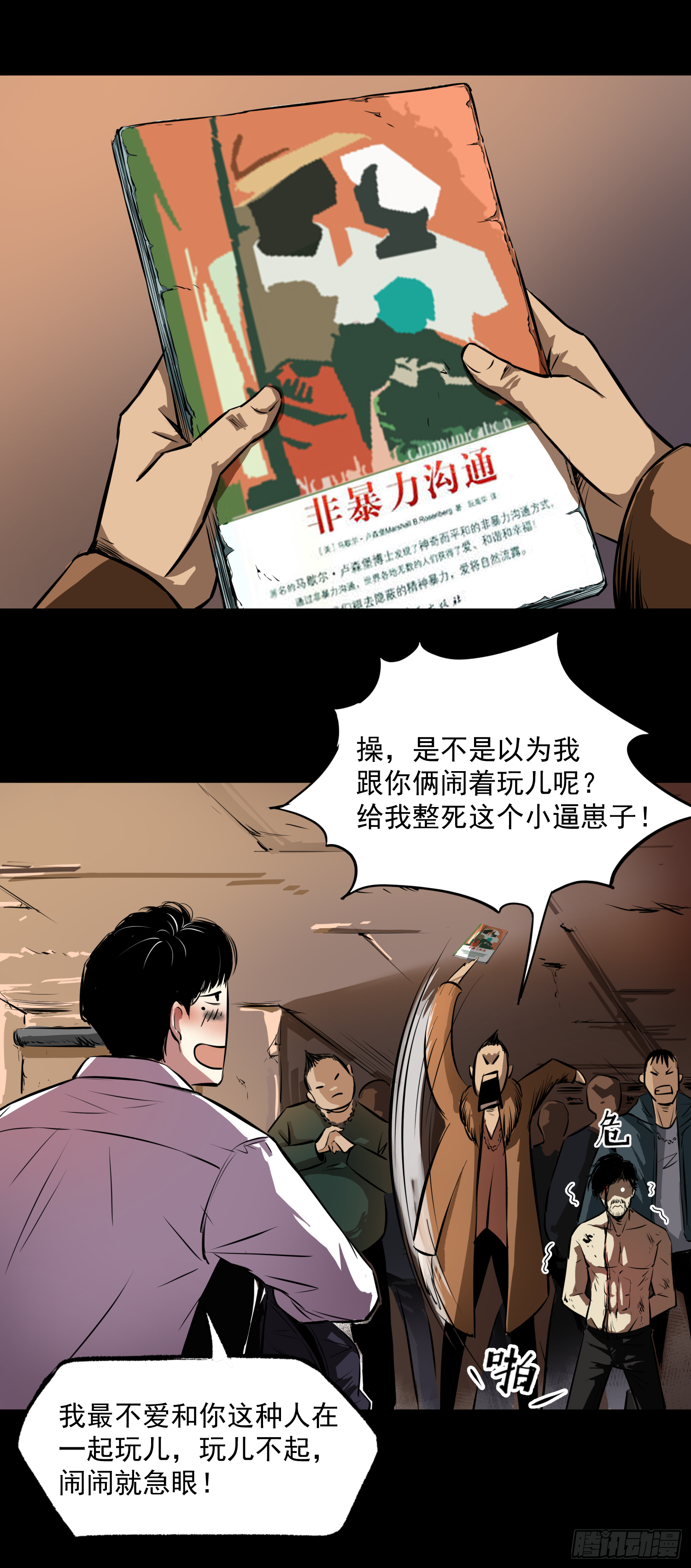 一场恶战-第42话