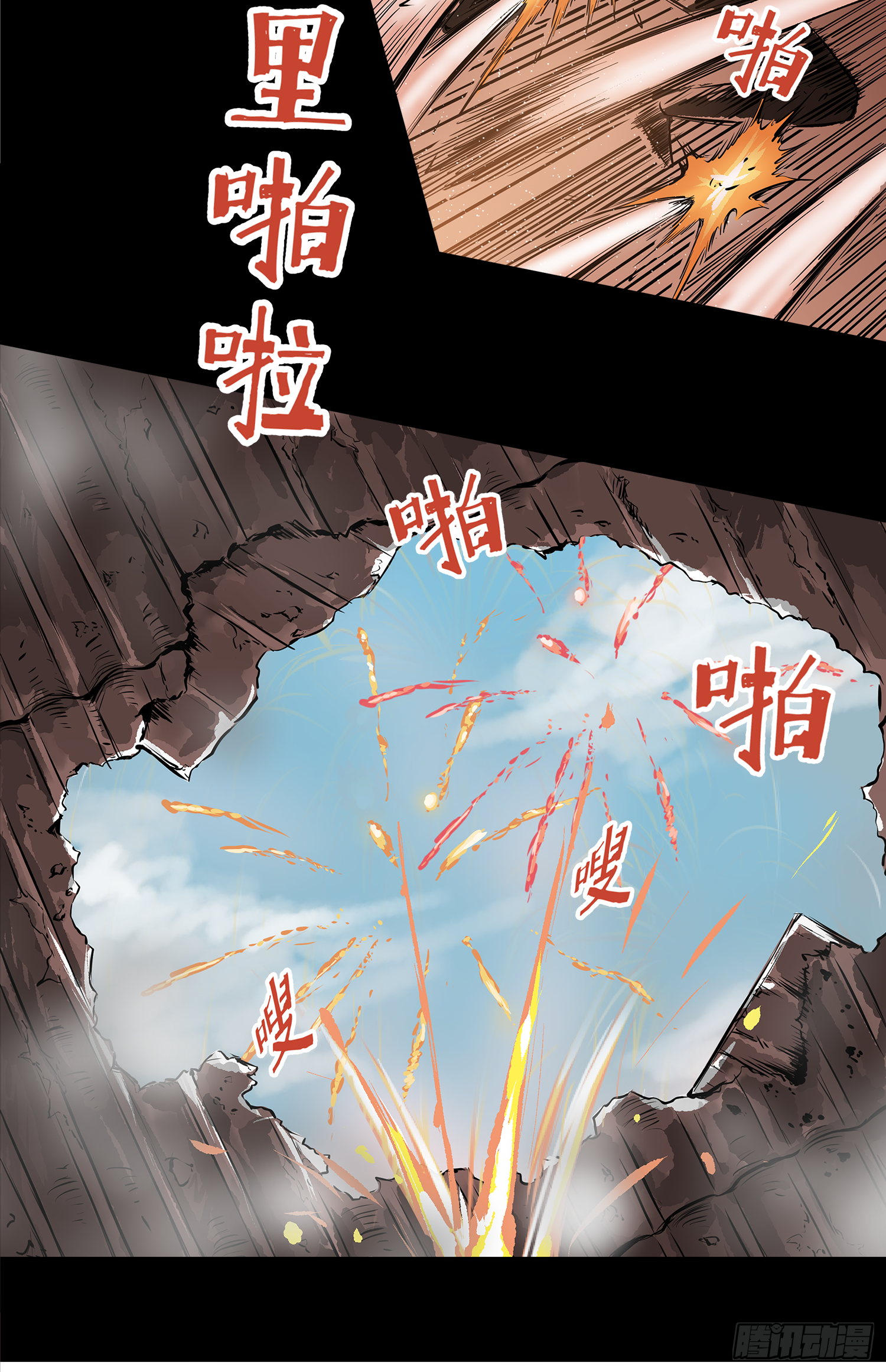 一场恶战-第42话