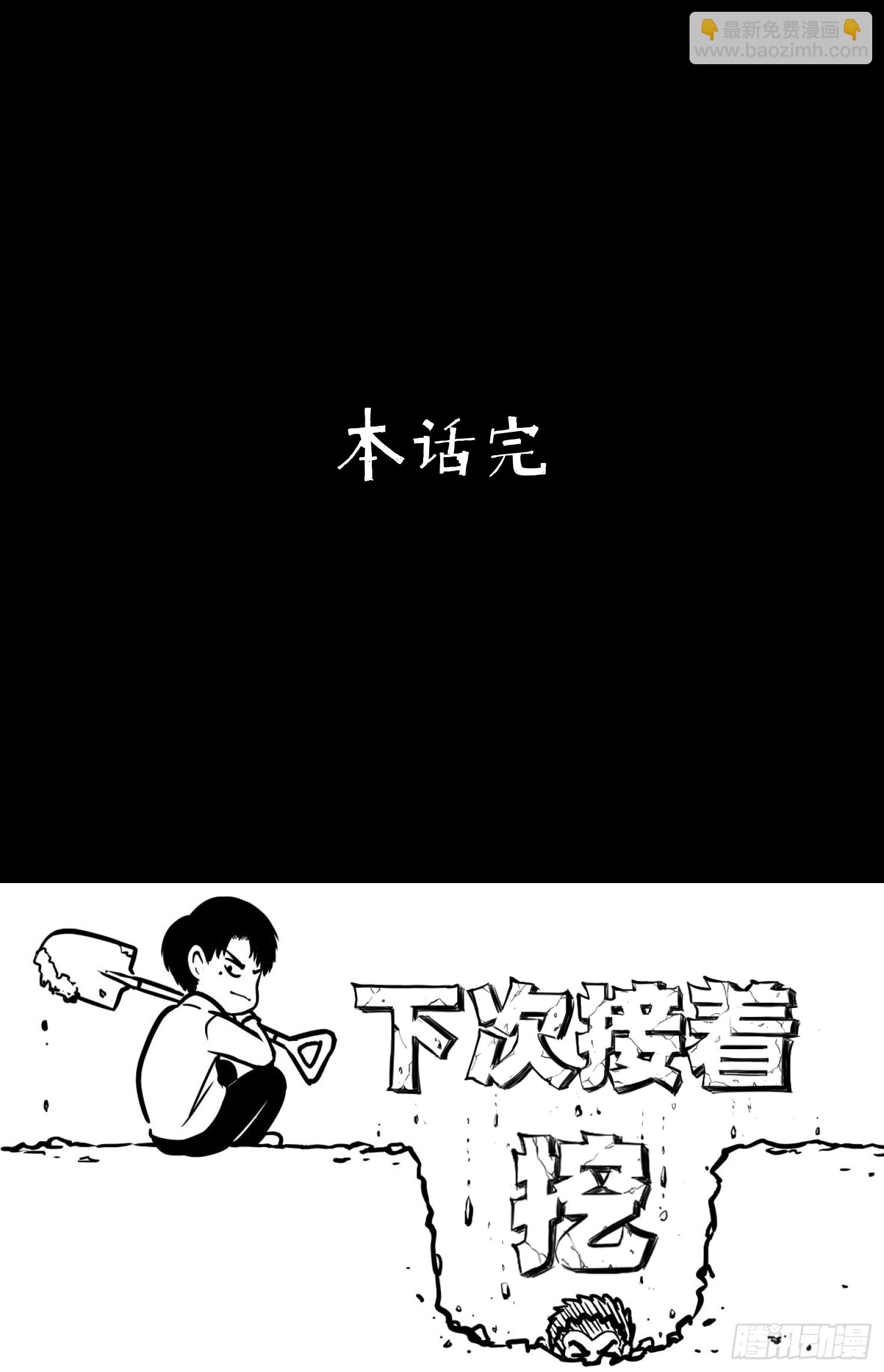 一场恶战-第42话