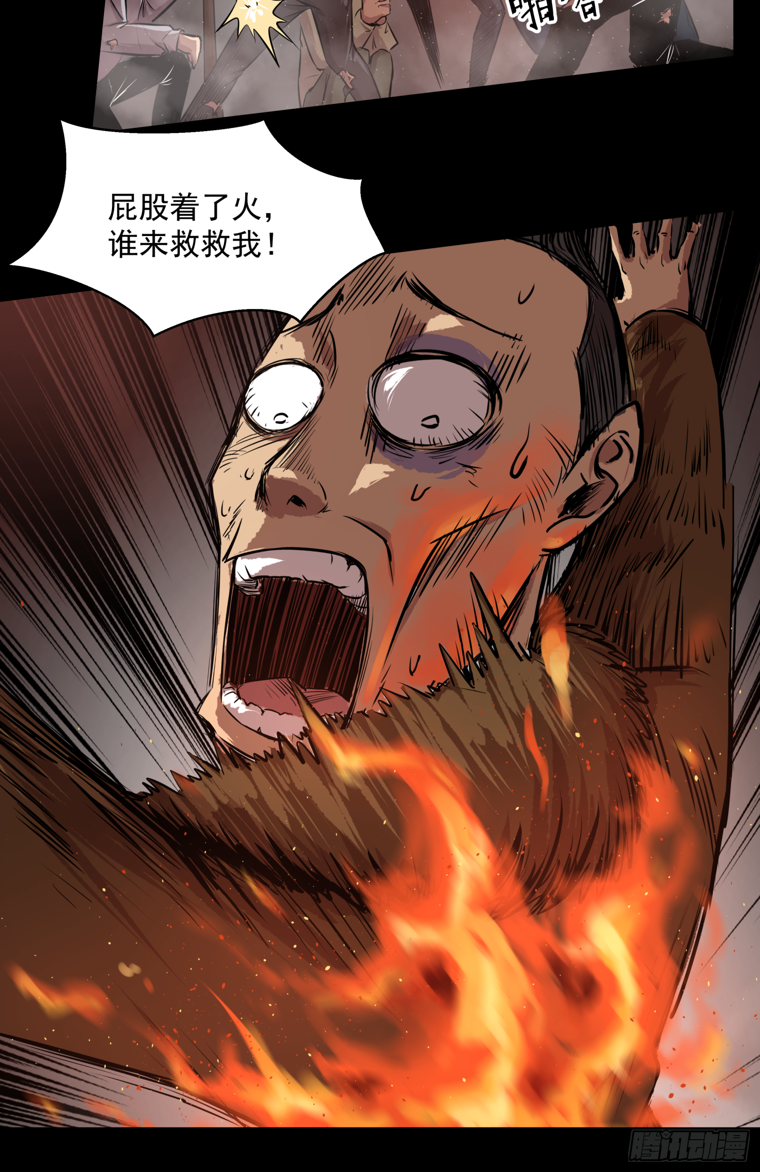 猛龙过江-第44话