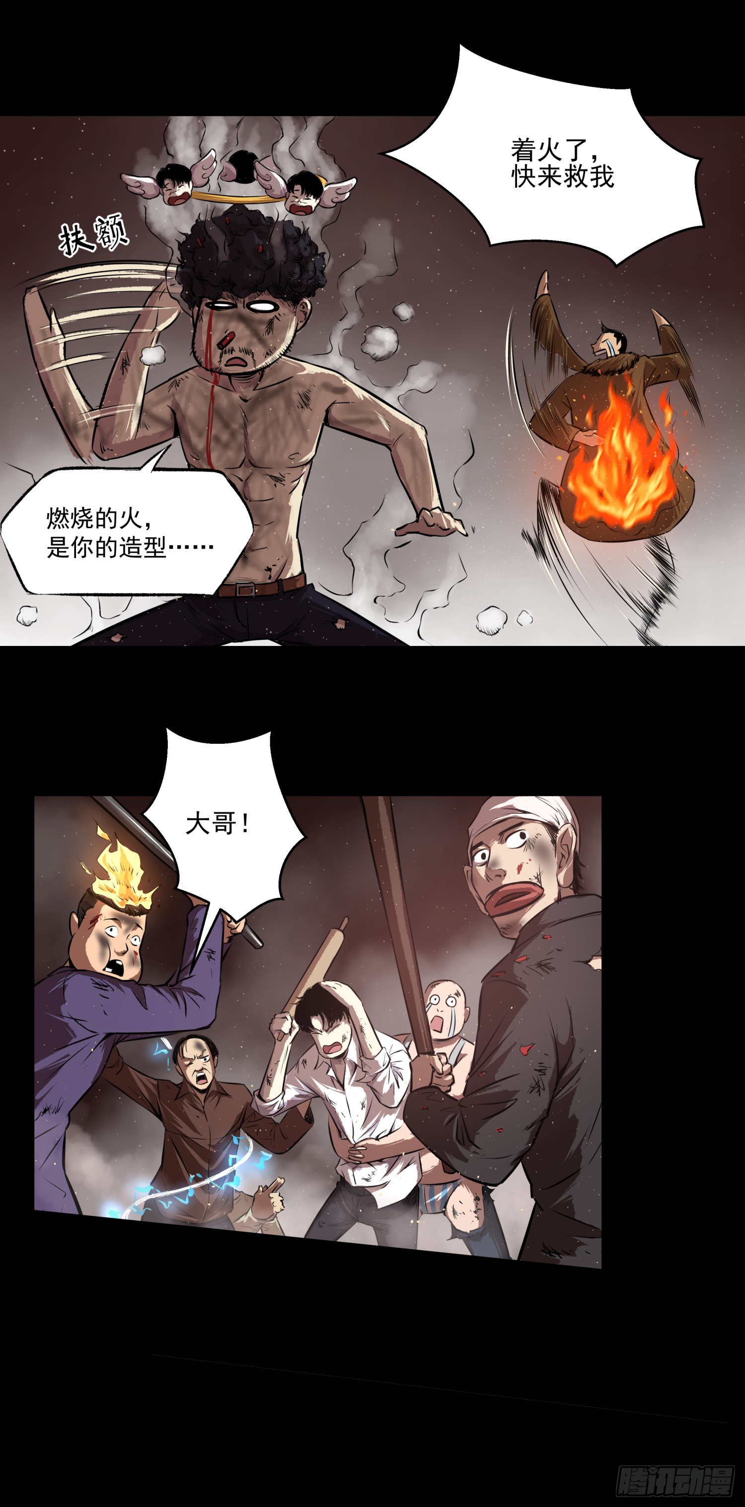 猛龙过江-第44话