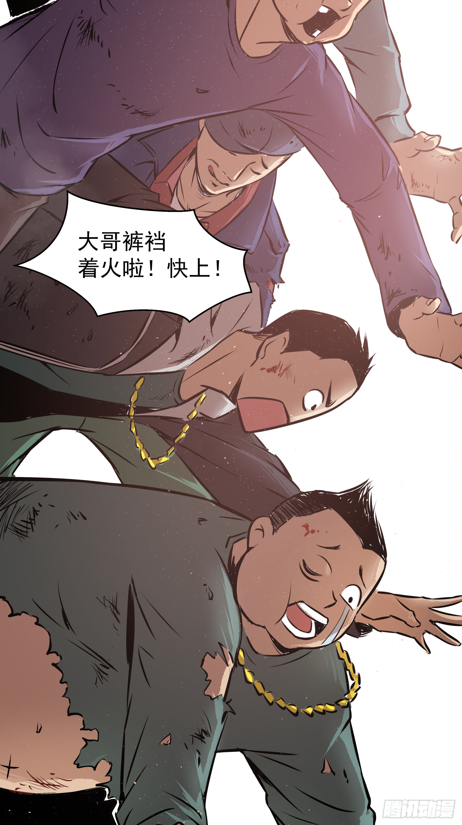 猛龙过江-第44话