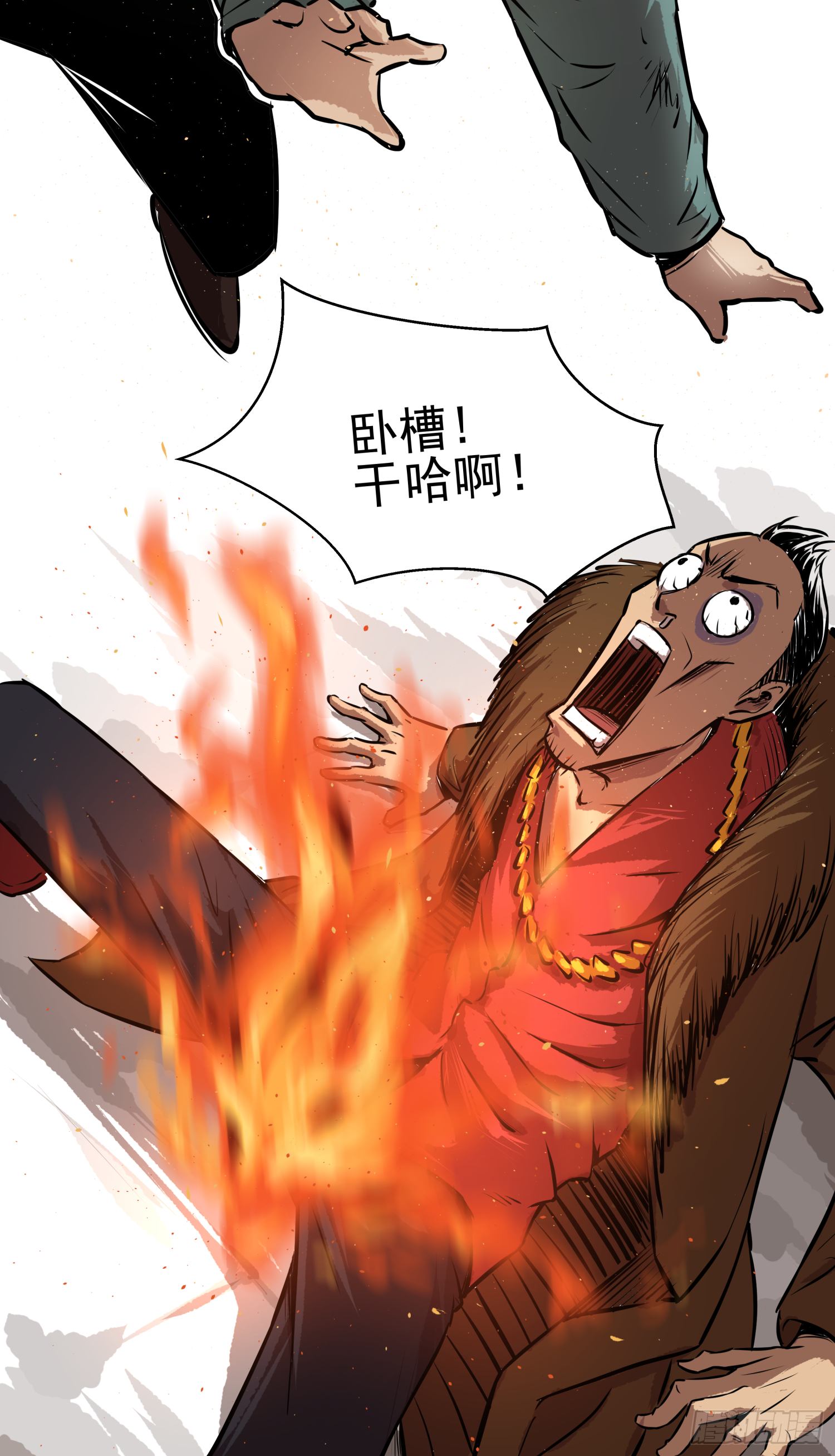 猛龙过江-第44话