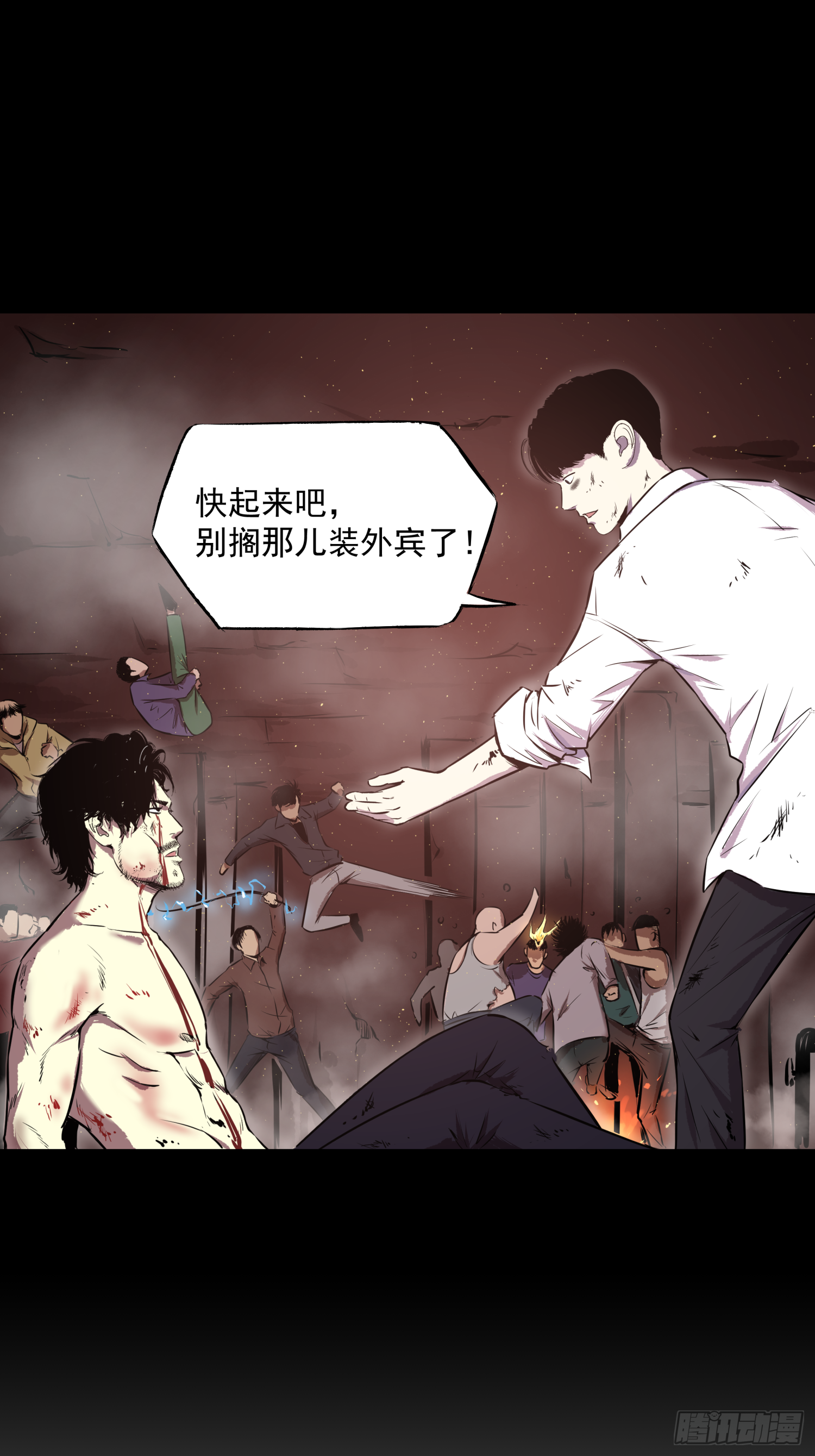 猛龙过江-第44话
