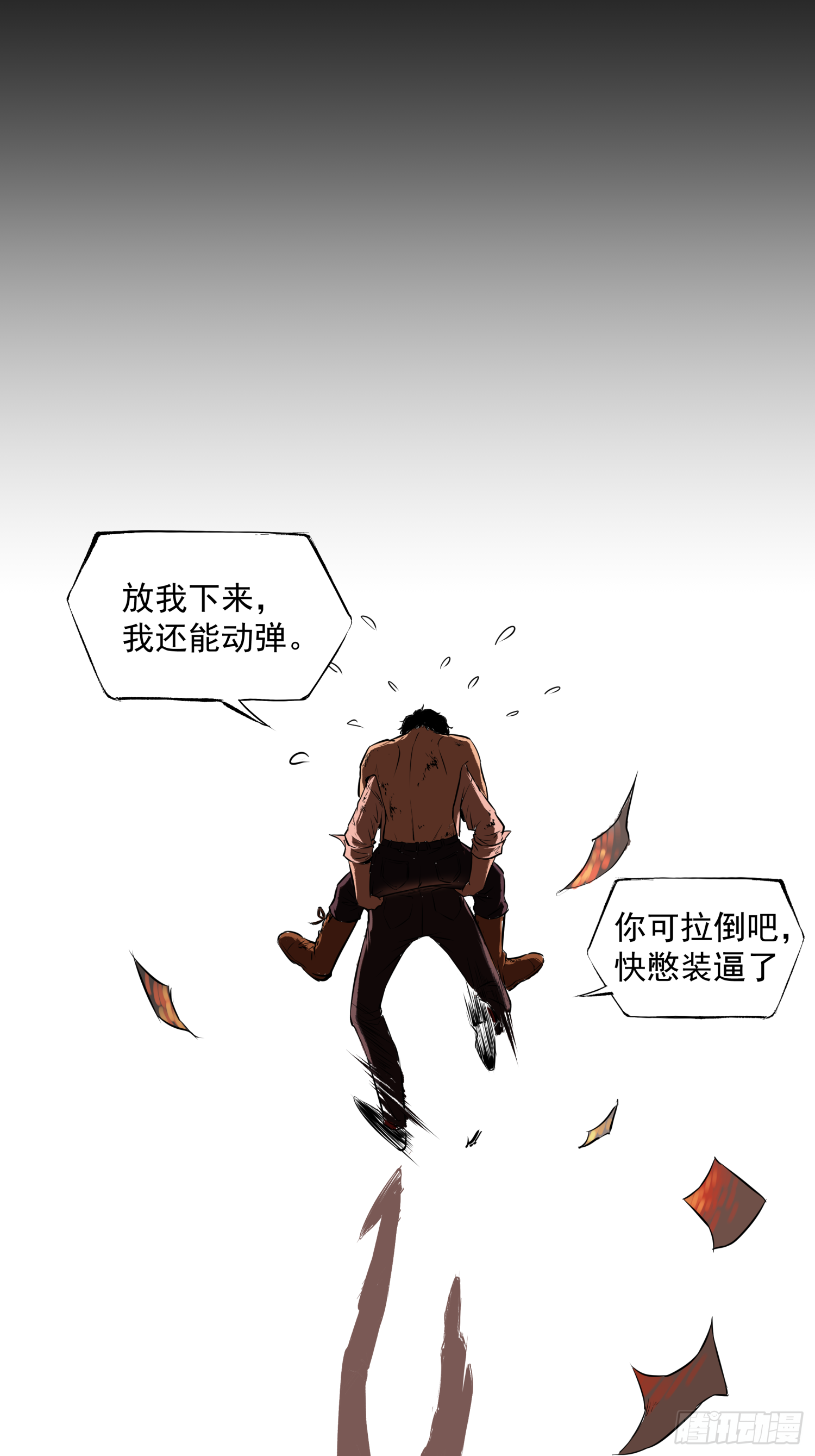 猛龙过江-第44话