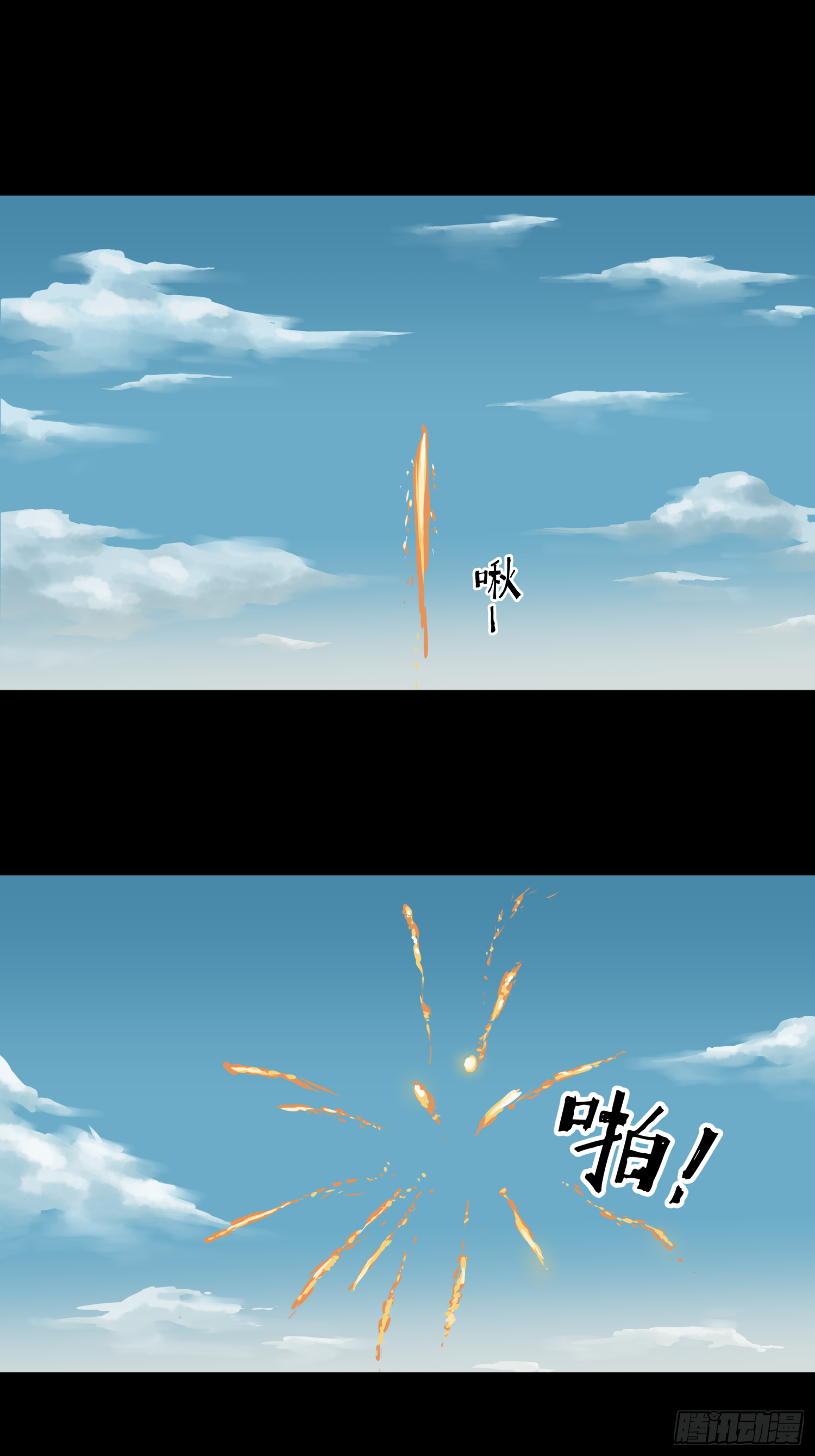猛龙过江-第44话