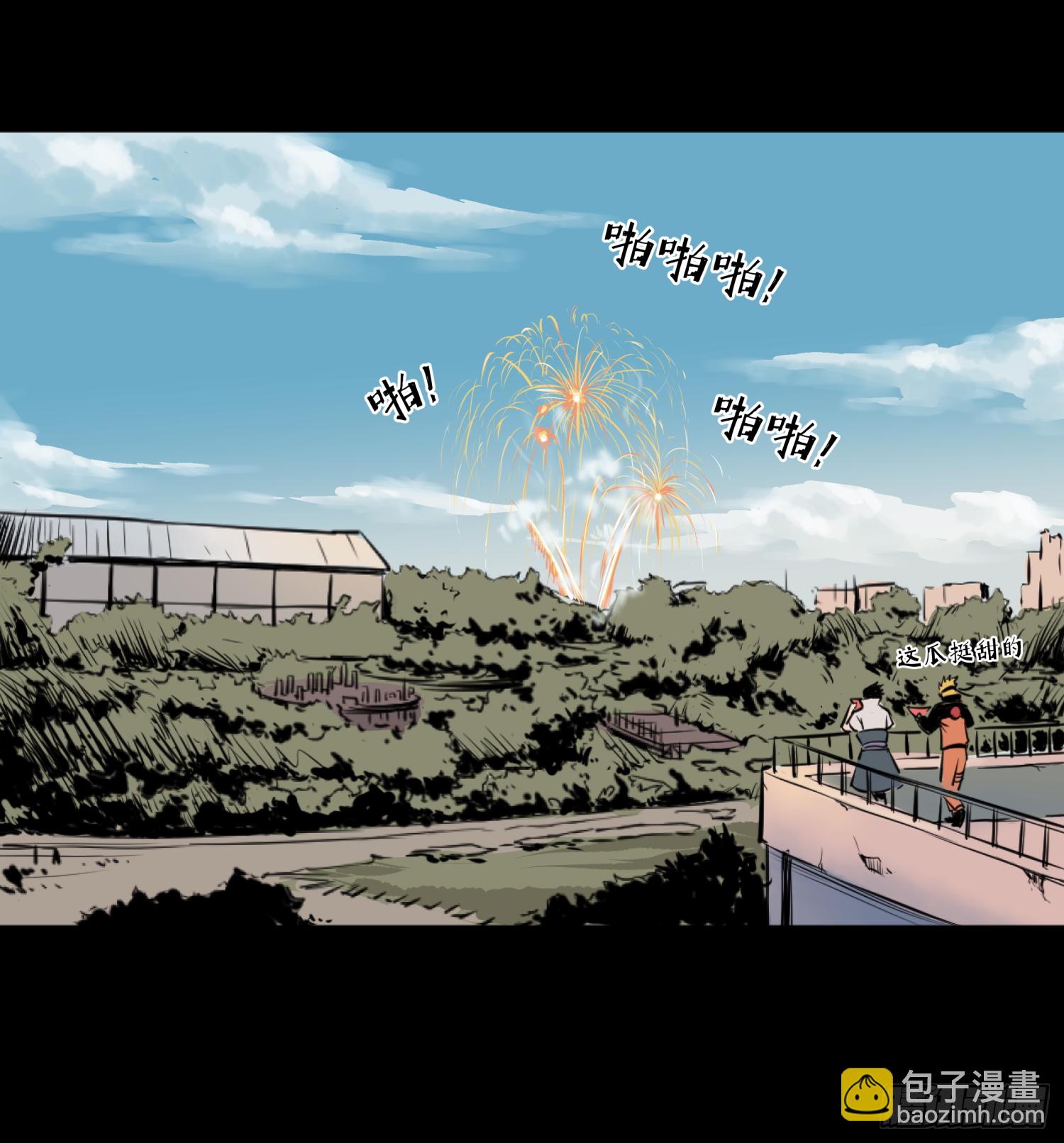 猛龙过江-第44话